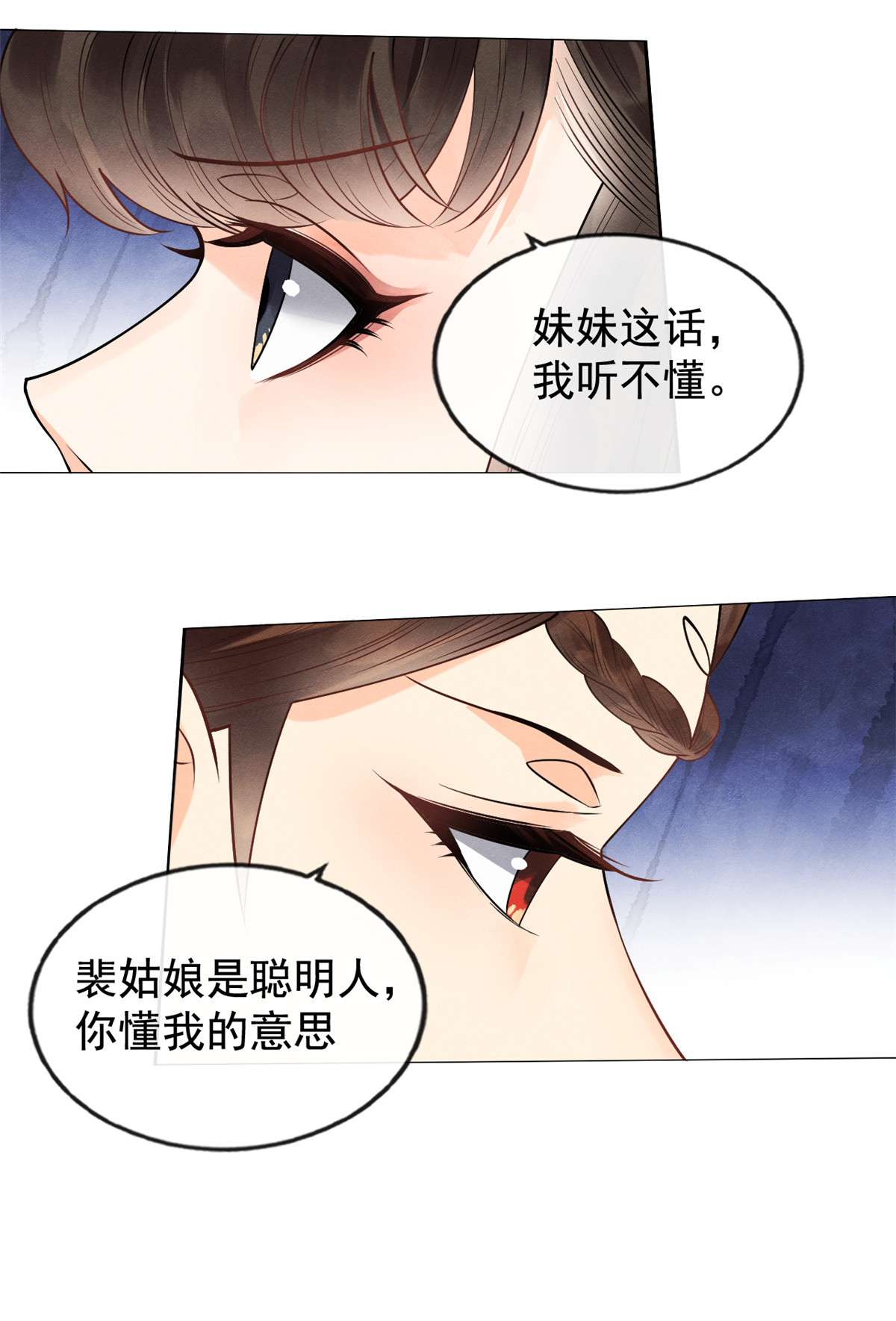 糟糕，又被病娇盯上了！13 花神前夕的书信