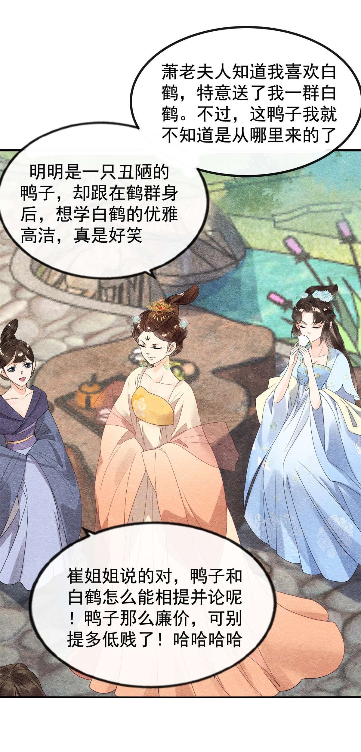 糟糕，又被病娇盯上了！13 花神前夕的书信