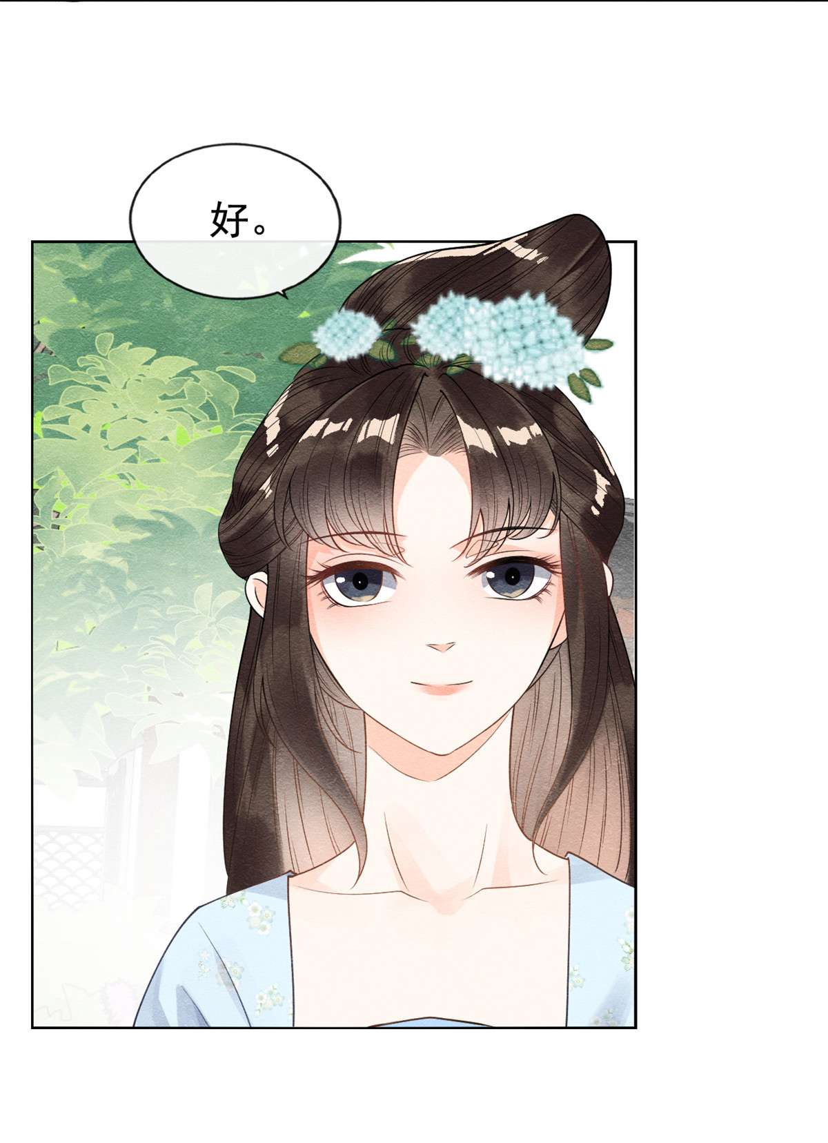 糟糕，又被病娇盯上了！13 花神前夕的书信