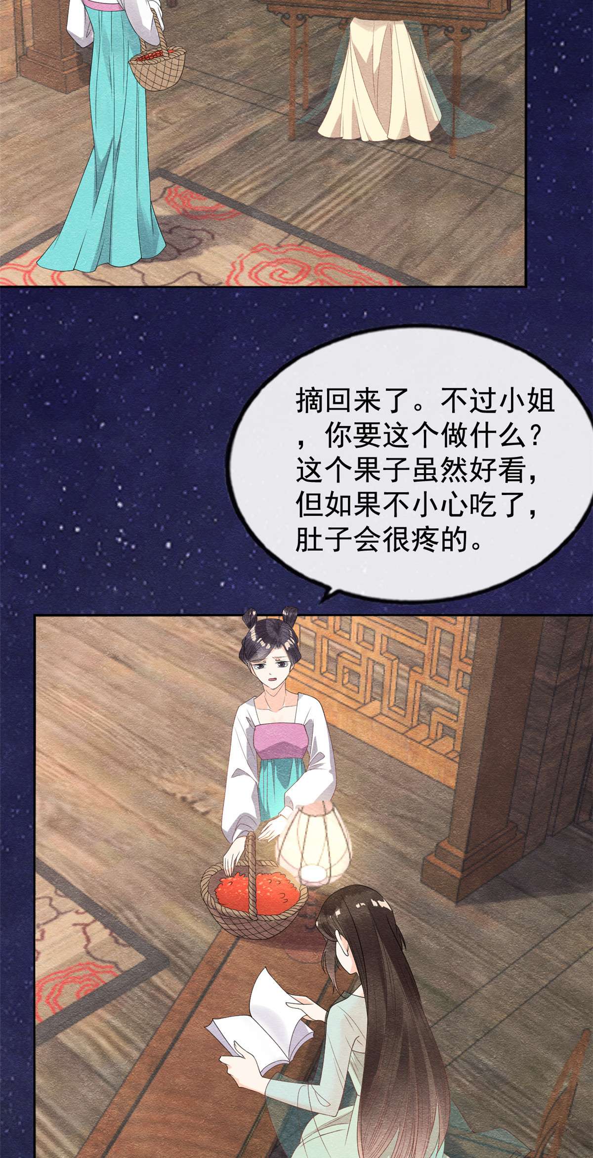 糟糕，又被病娇盯上了！13 花神前夕的书信