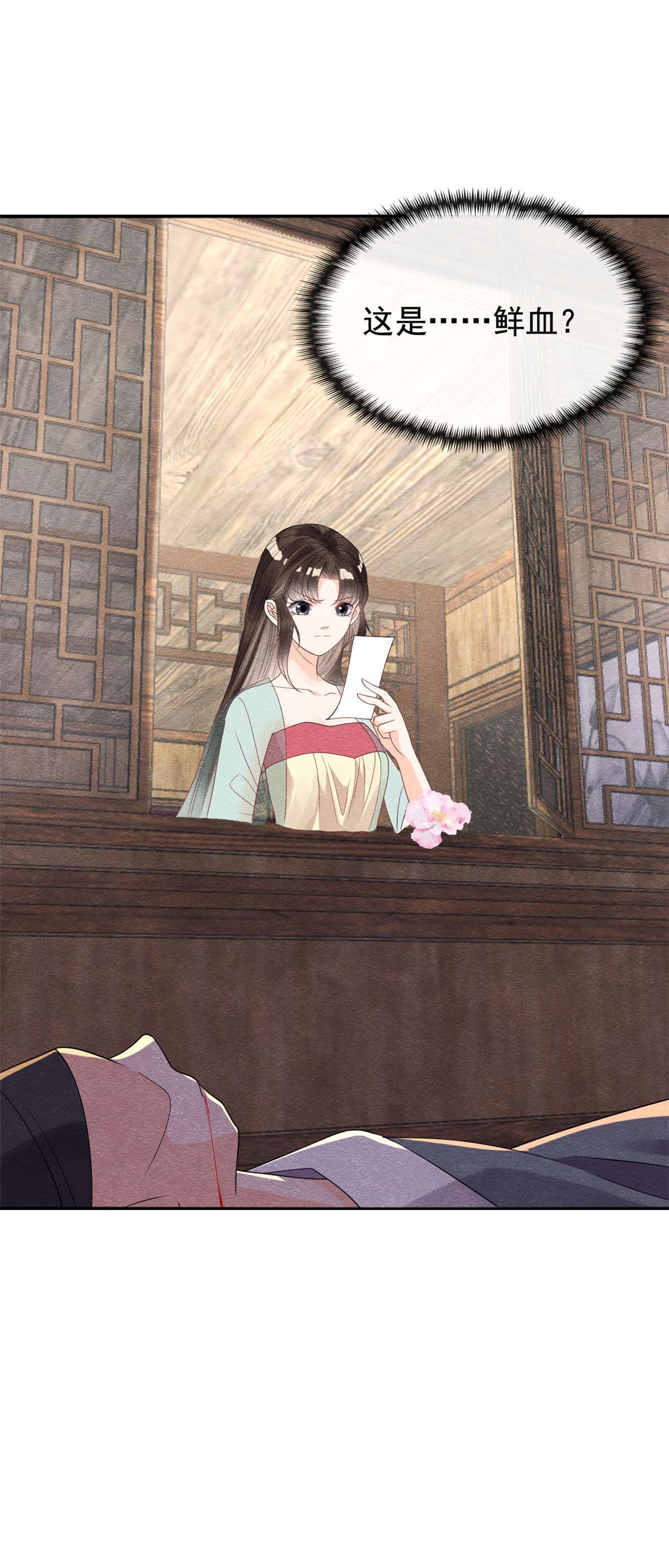 糟糕，又被病娇盯上了！13 花神前夕的书信