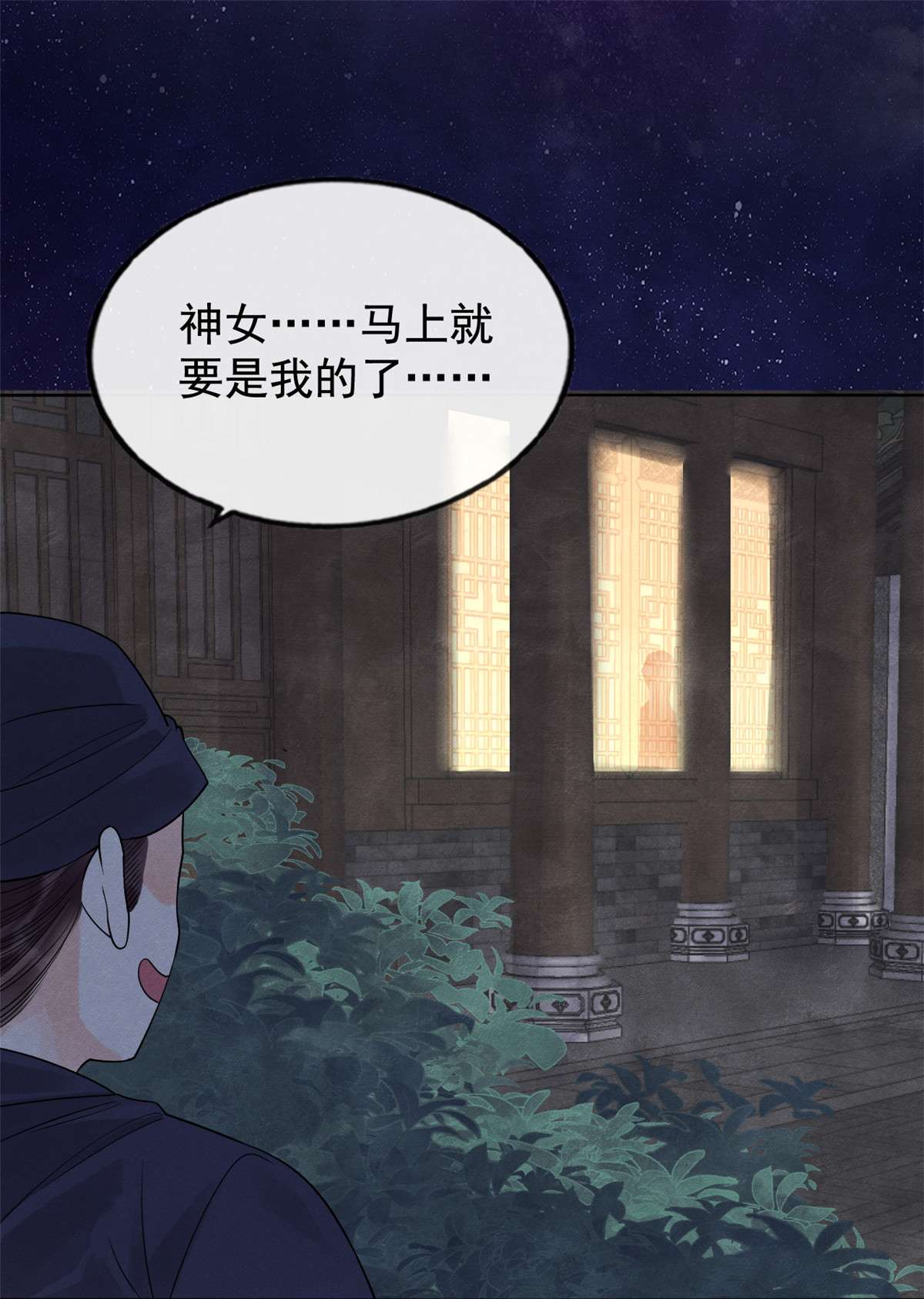 糟糕，又被病娇盯上了！13 花神前夕的书信