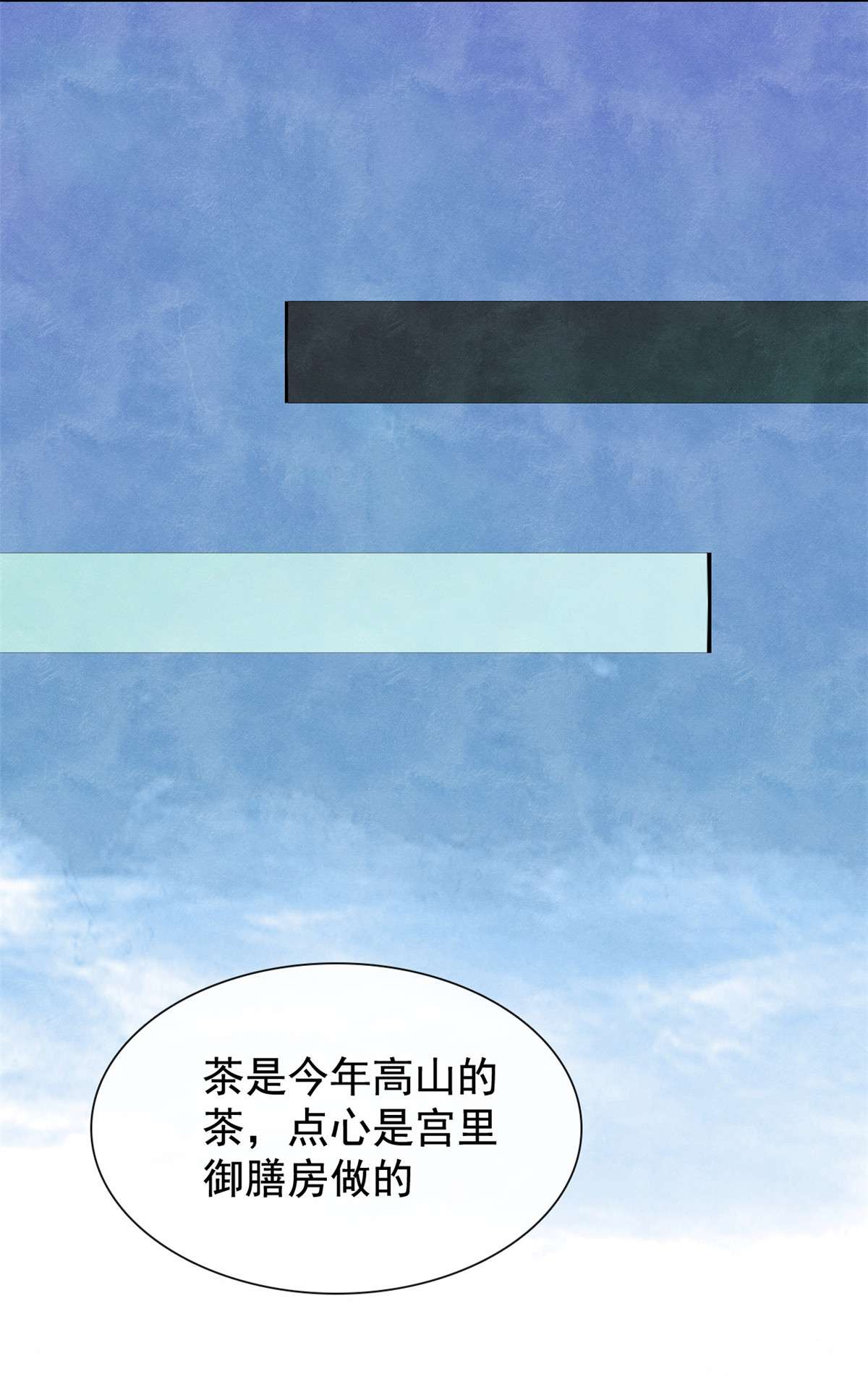 糟糕，又被病娇盯上了！13 花神前夕的书信