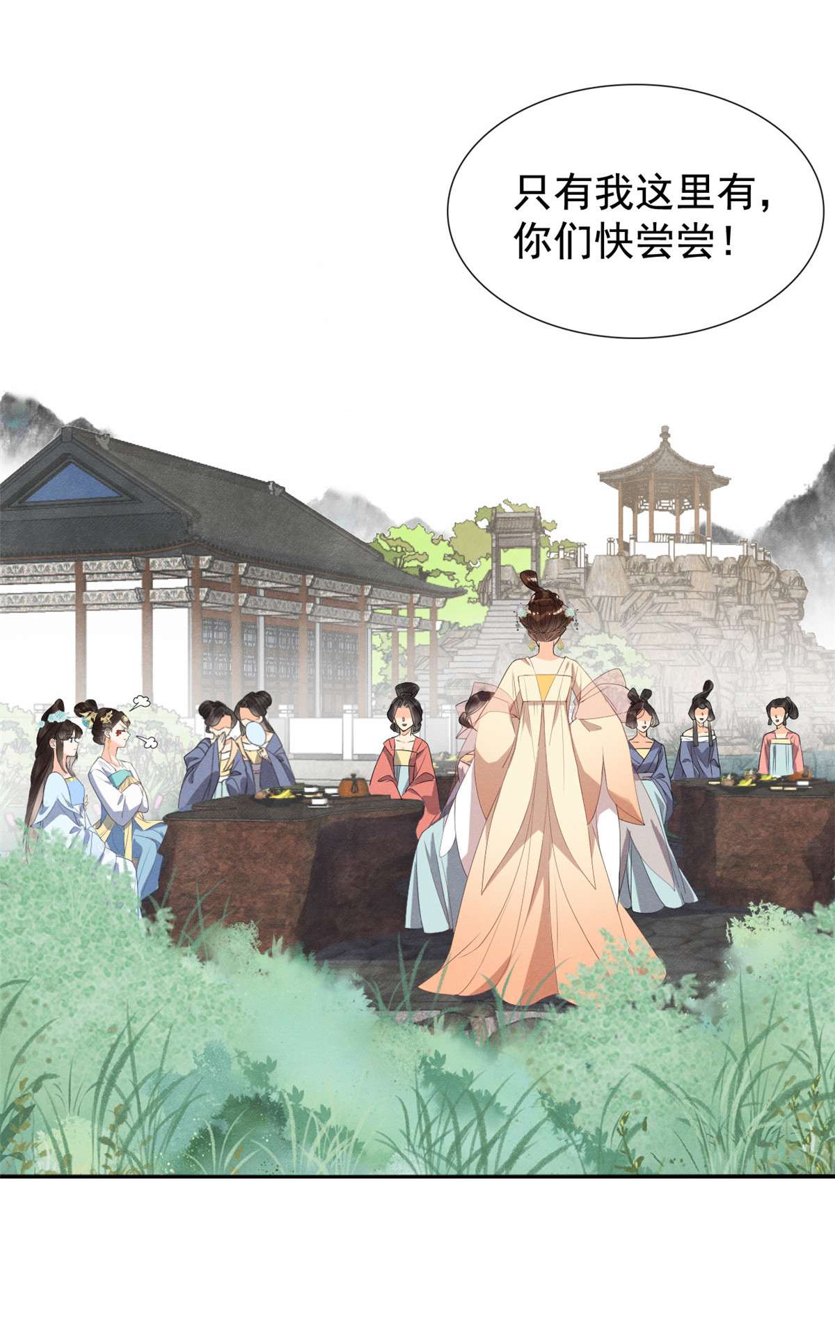 糟糕，又被病娇盯上了！13 花神前夕的书信