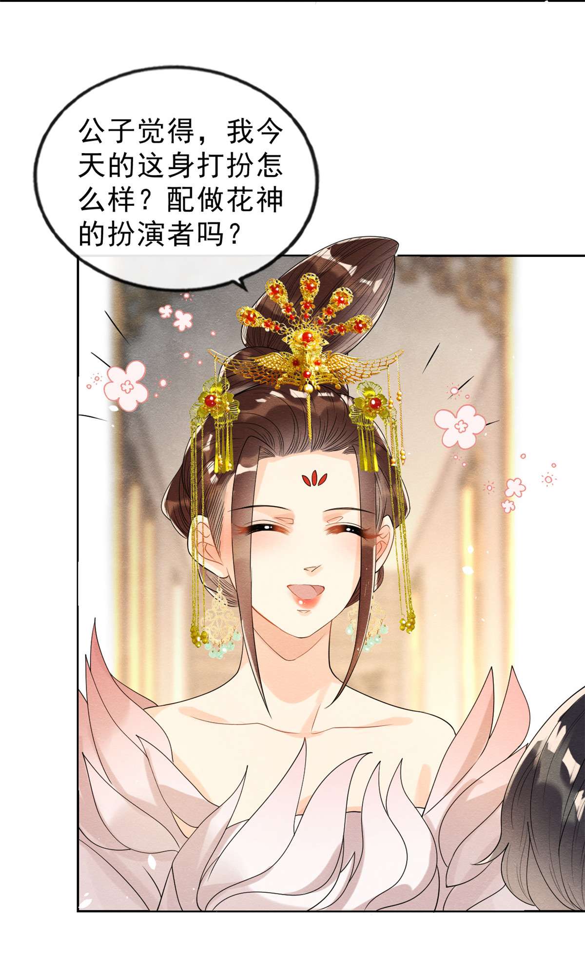 糟糕，又被病娇盯上了！14 虐妻一时爽