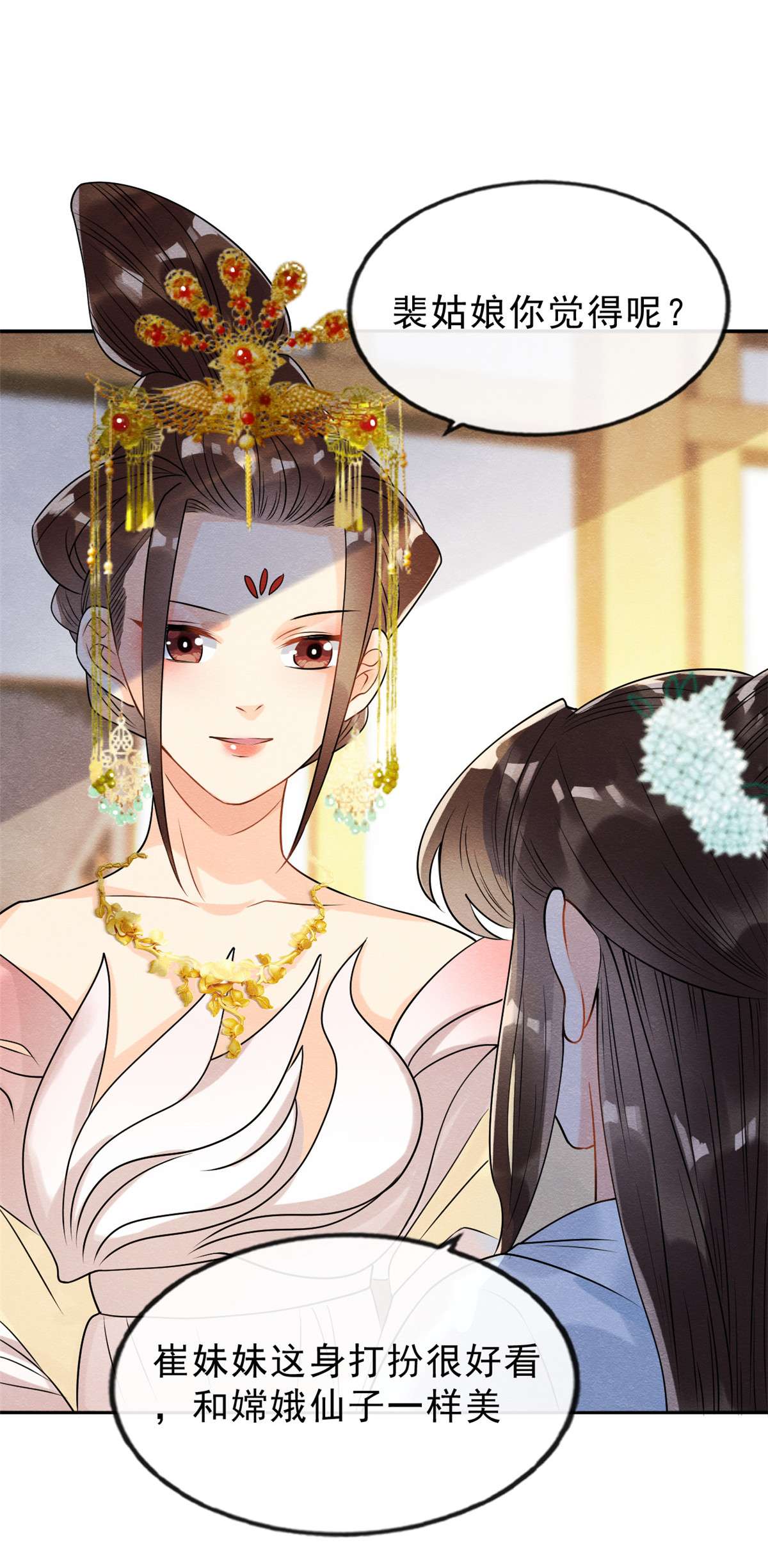 糟糕，又被病娇盯上了！14 虐妻一时爽