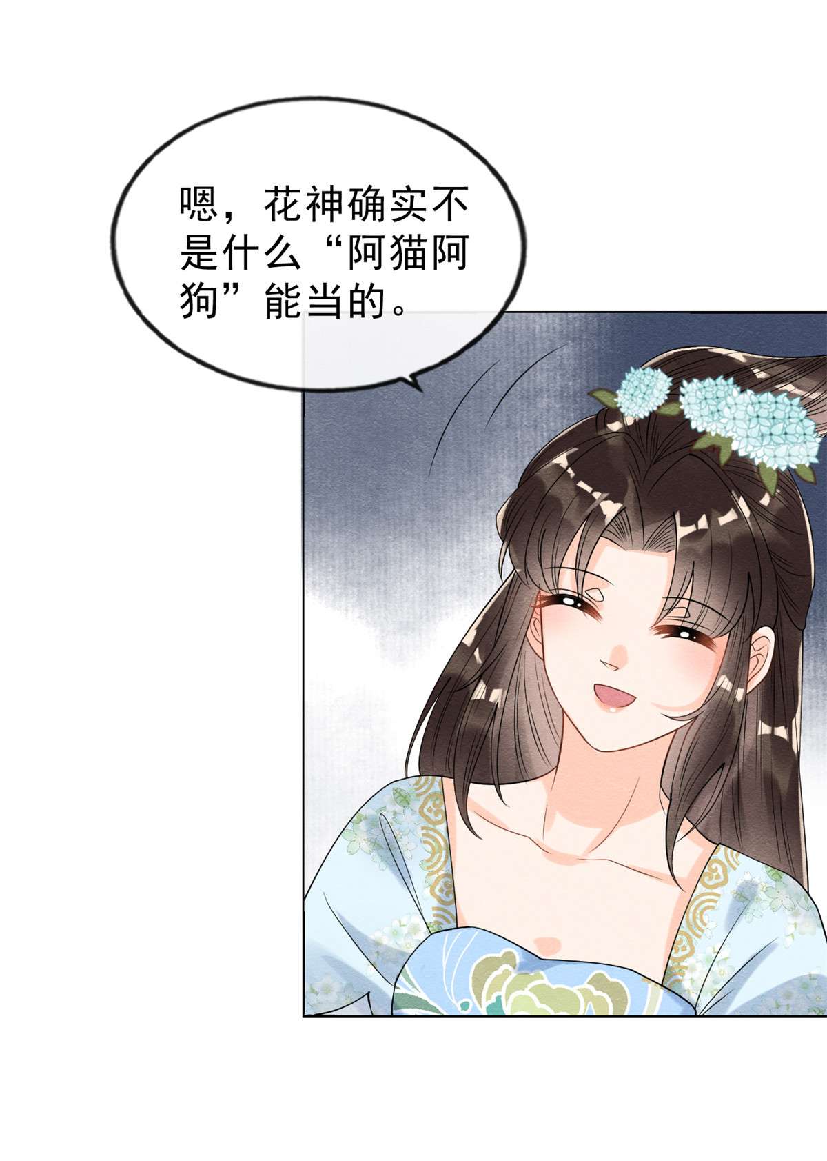 糟糕，又被病娇盯上了！14 虐妻一时爽