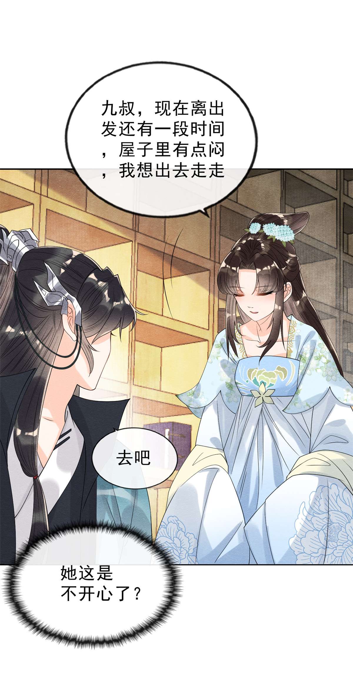 糟糕，又被病娇盯上了！14 虐妻一时爽