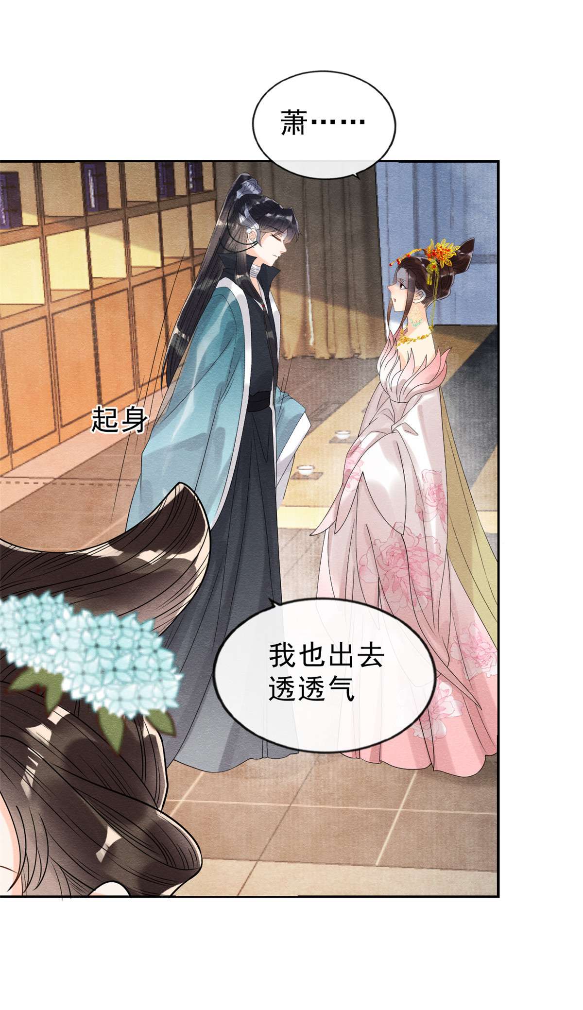 糟糕，又被病娇盯上了！14 虐妻一时爽