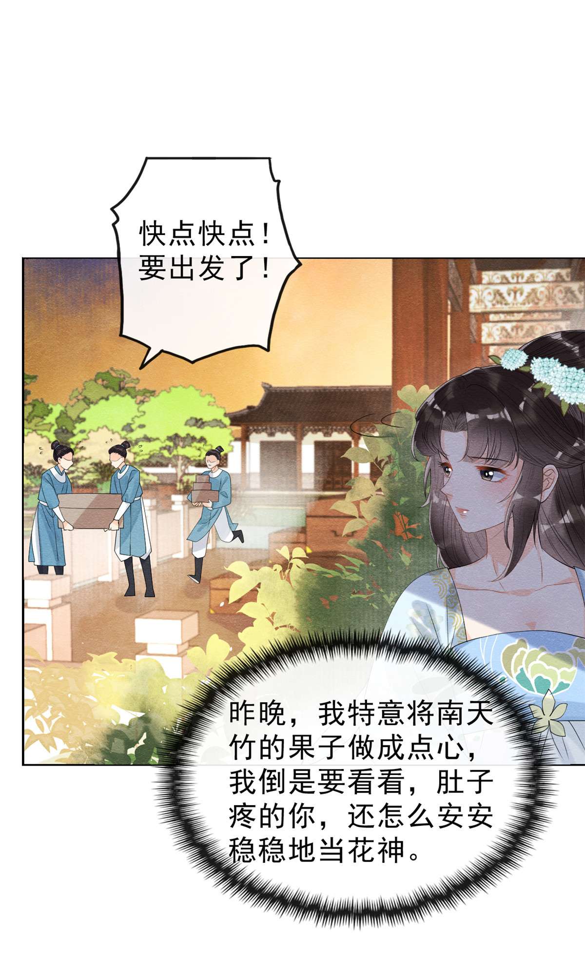 糟糕，又被病娇盯上了！14 虐妻一时爽