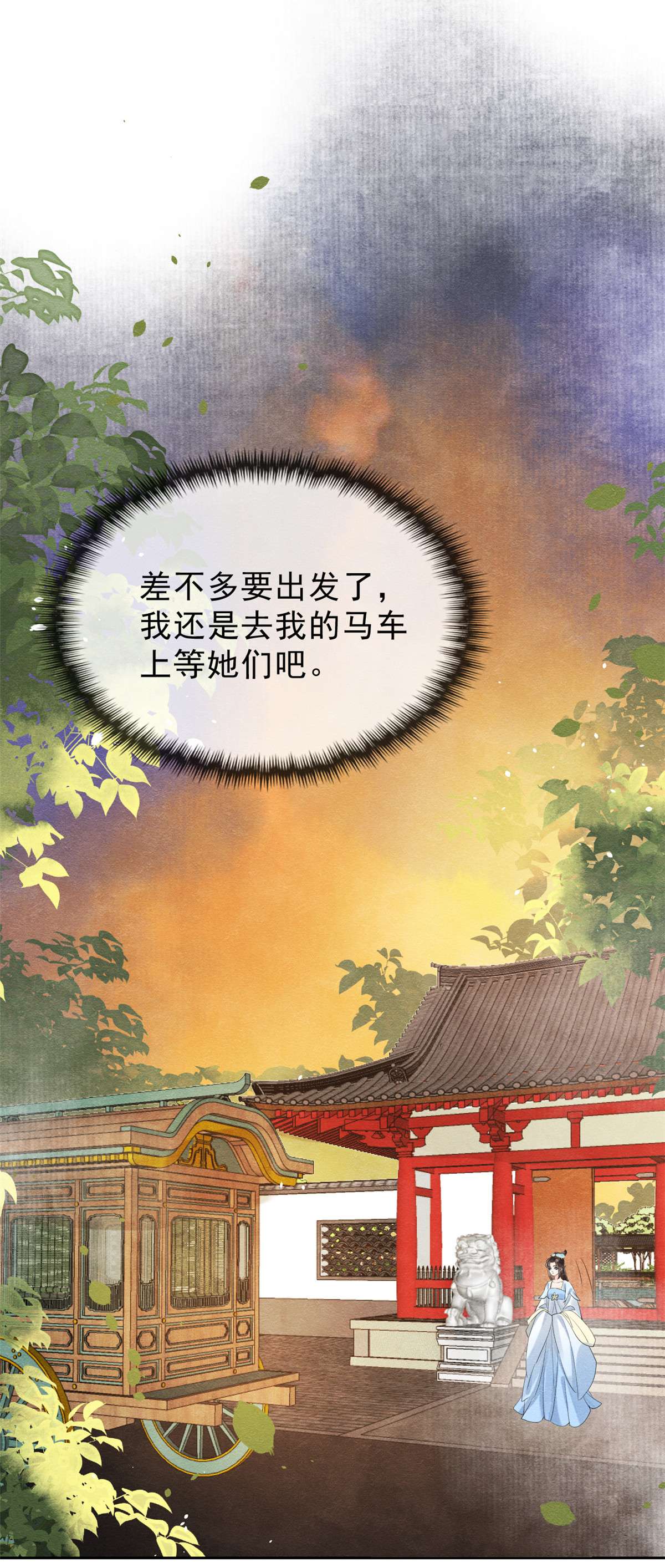 糟糕，又被病娇盯上了！14 虐妻一时爽