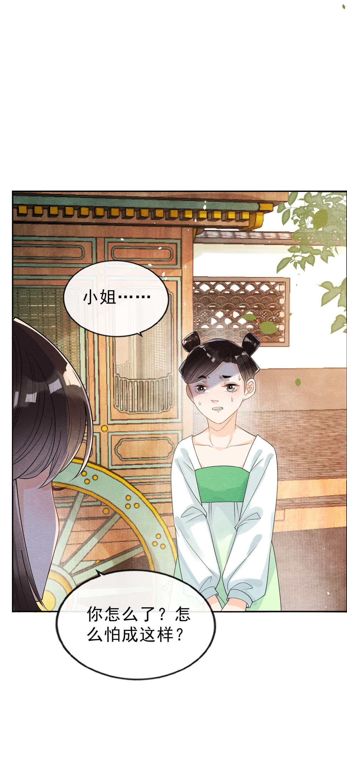 糟糕，又被病娇盯上了！14 虐妻一时爽