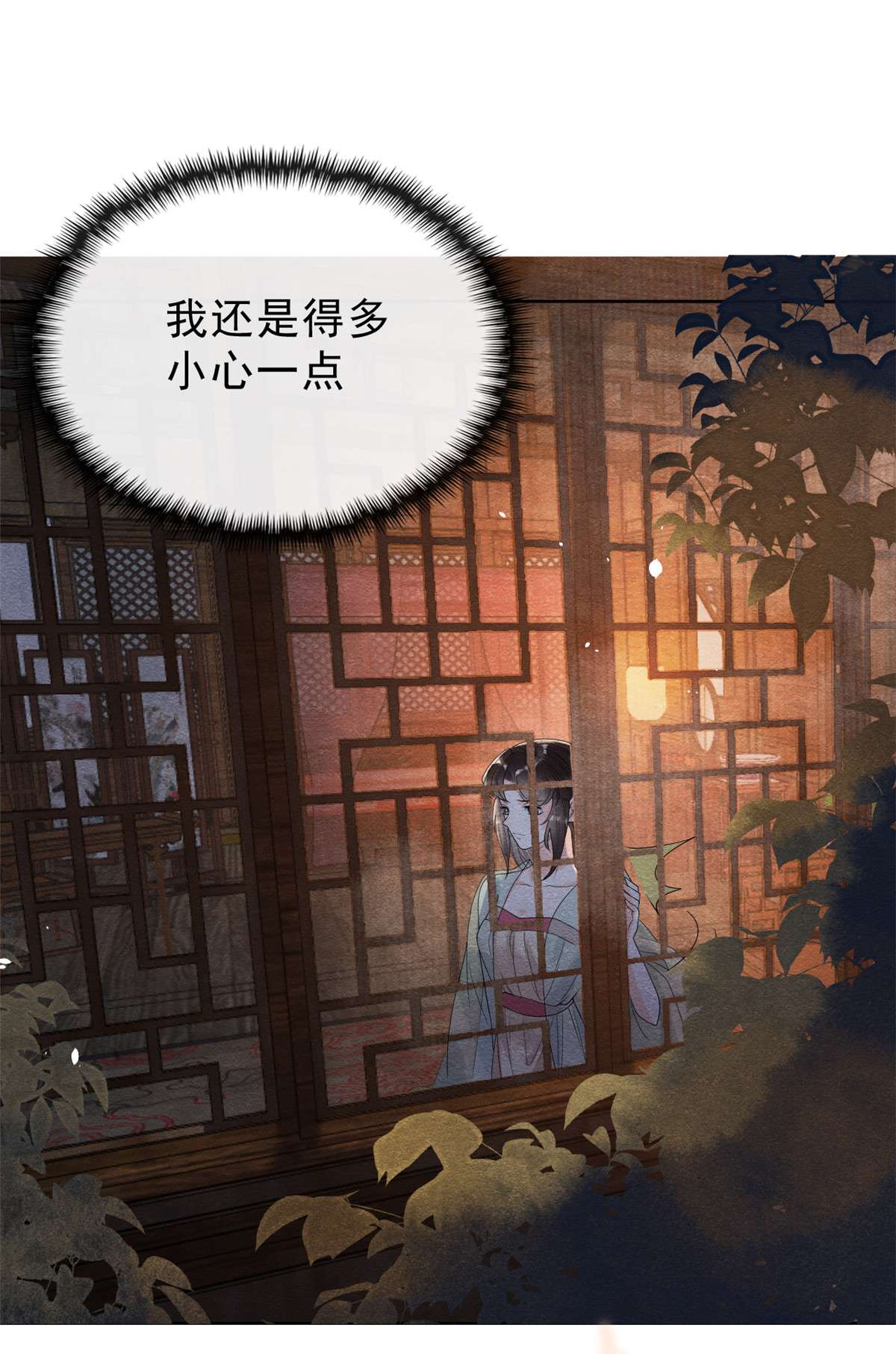 糟糕，又被病娇盯上了！14 虐妻一时爽