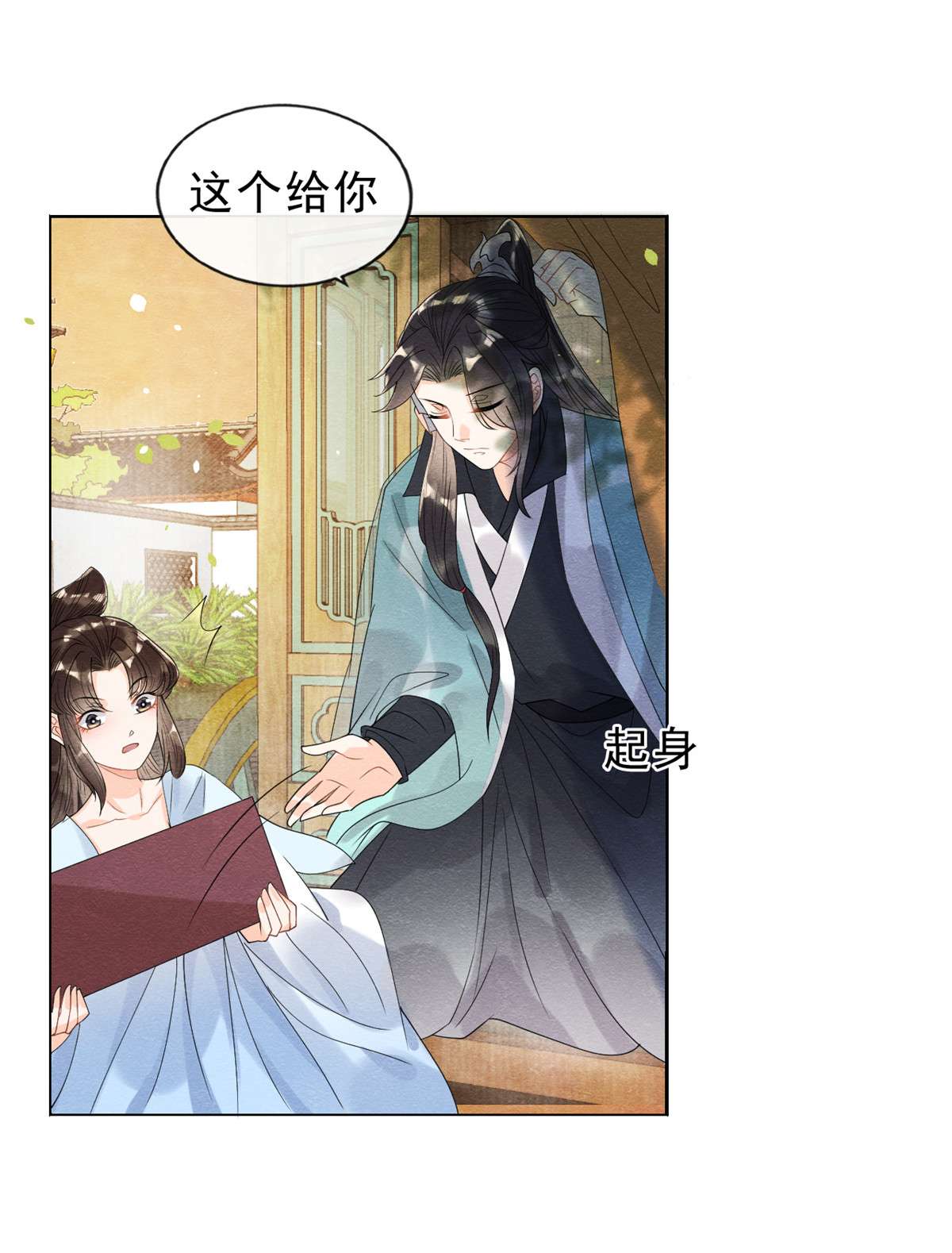 糟糕，又被病娇盯上了！14 虐妻一时爽