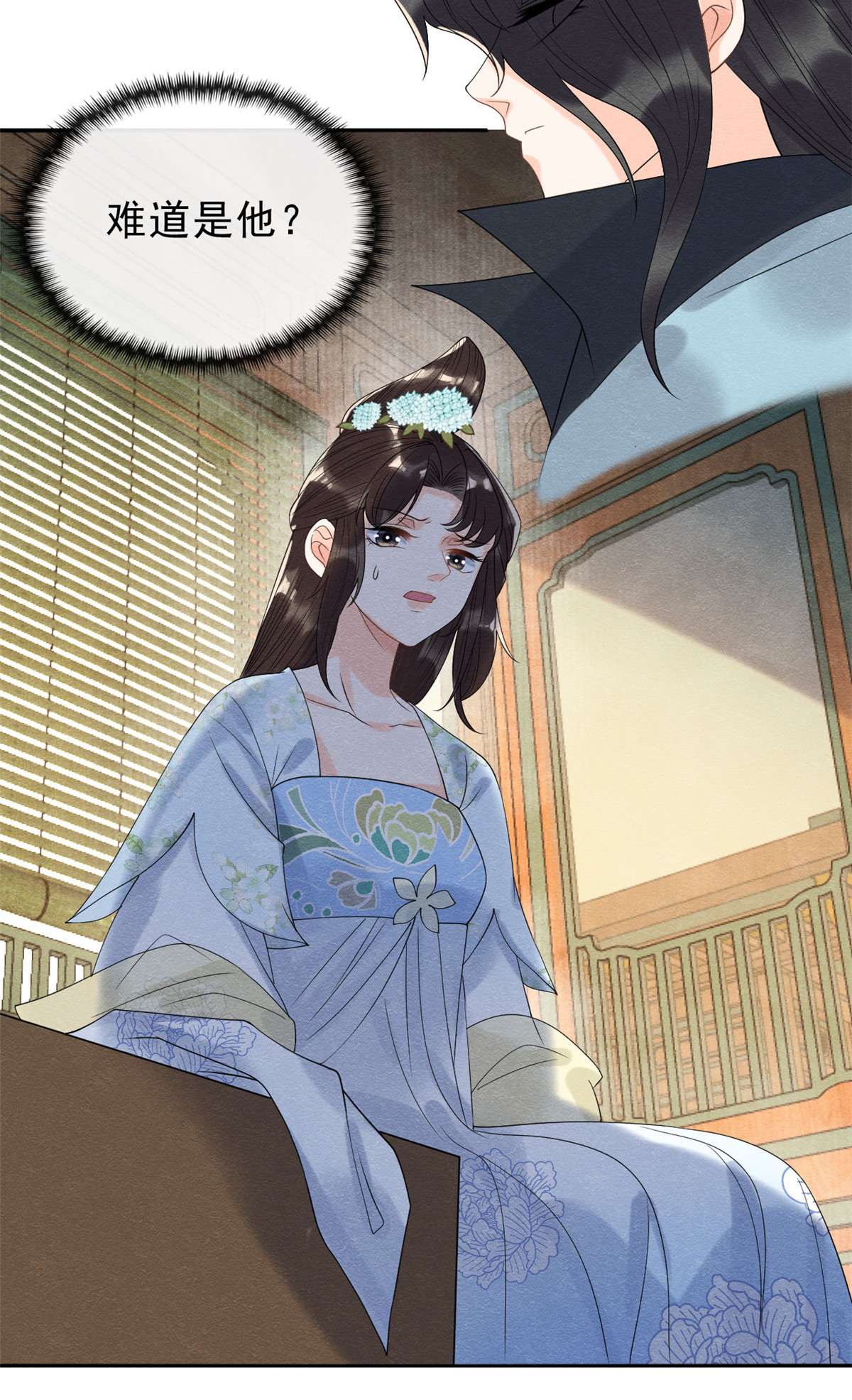 糟糕，又被病娇盯上了！14 虐妻一时爽