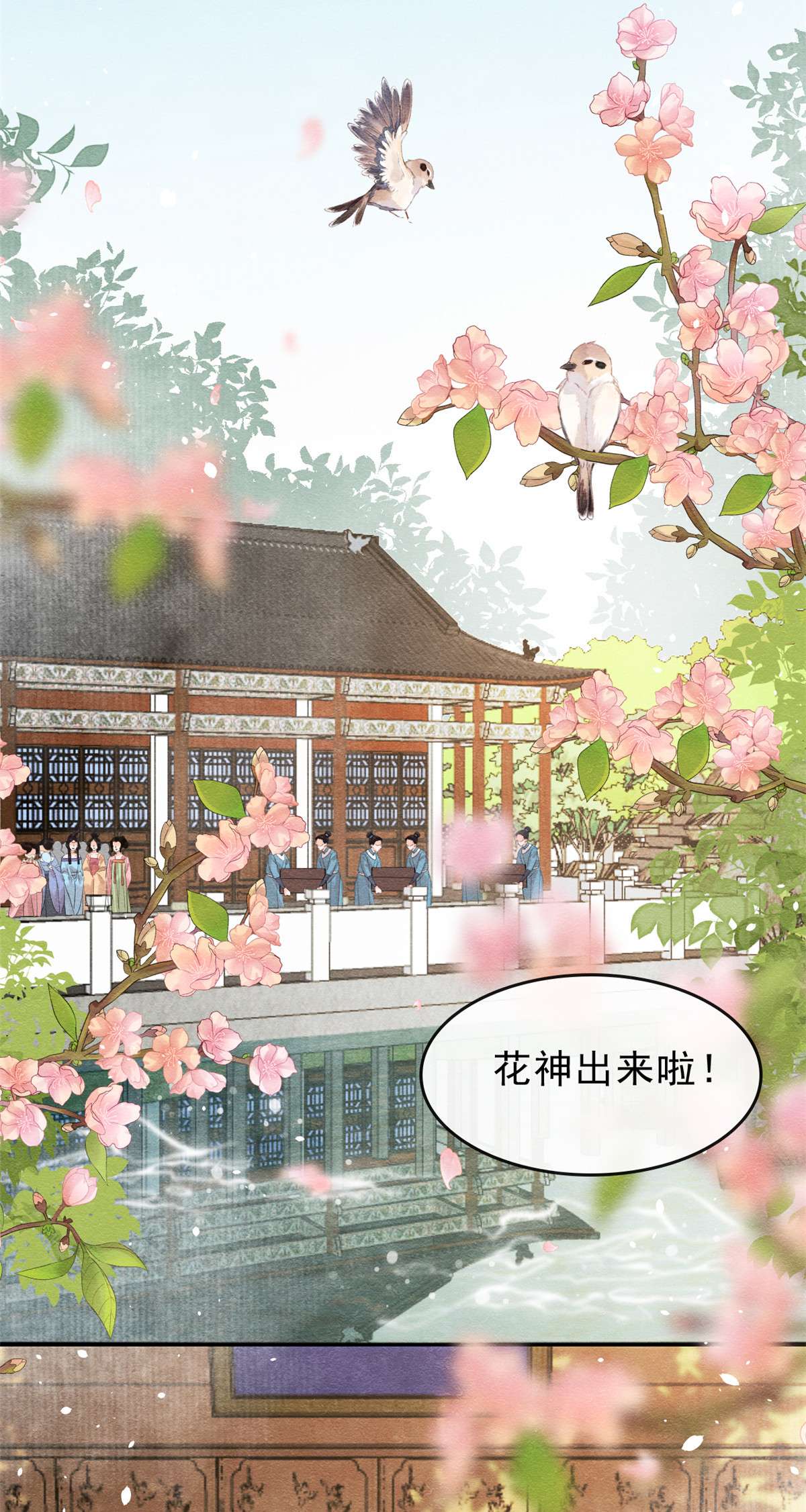 糟糕，又被病娇盯上了！14 虐妻一时爽