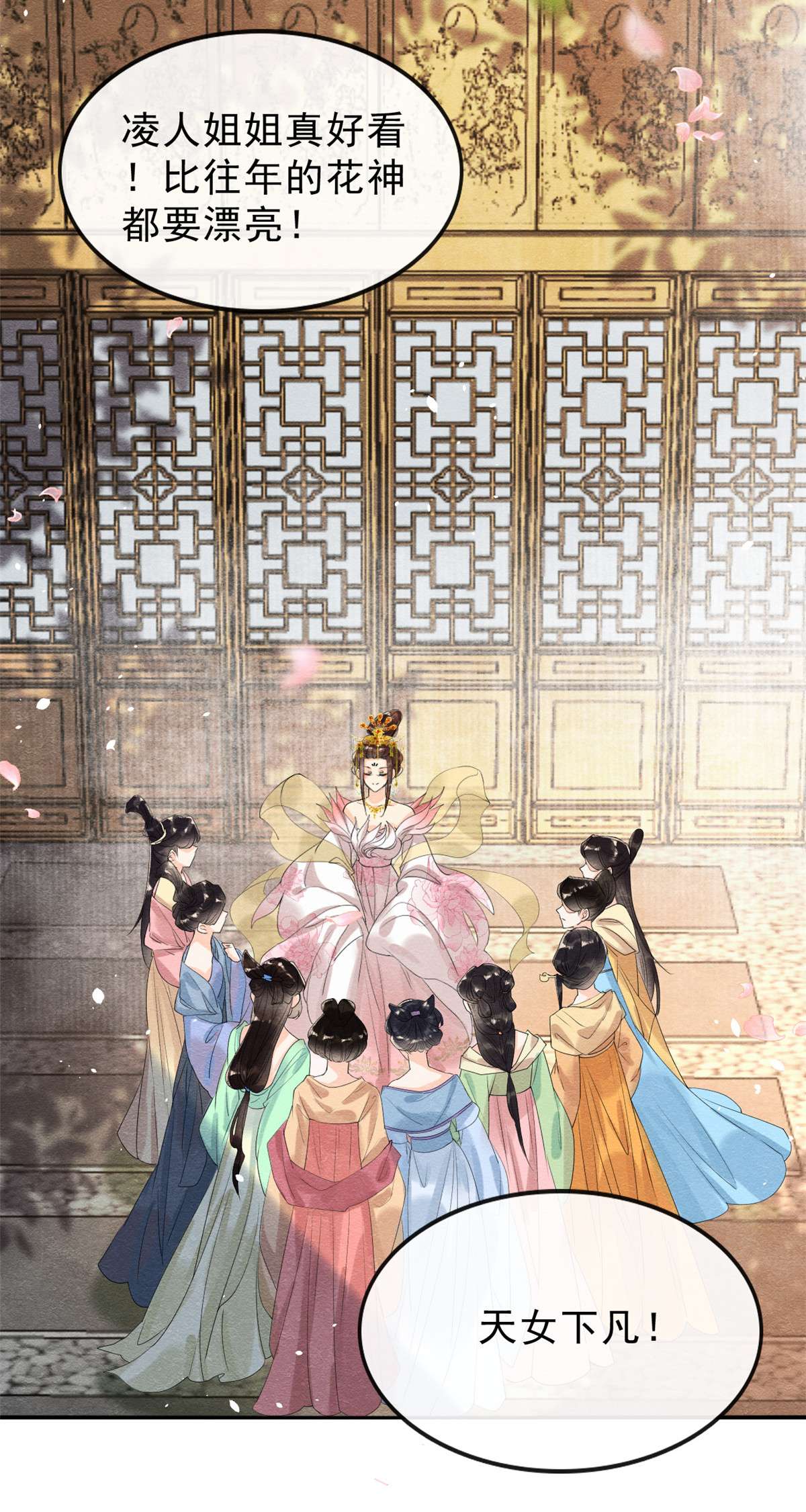 糟糕，又被病娇盯上了！14 虐妻一时爽