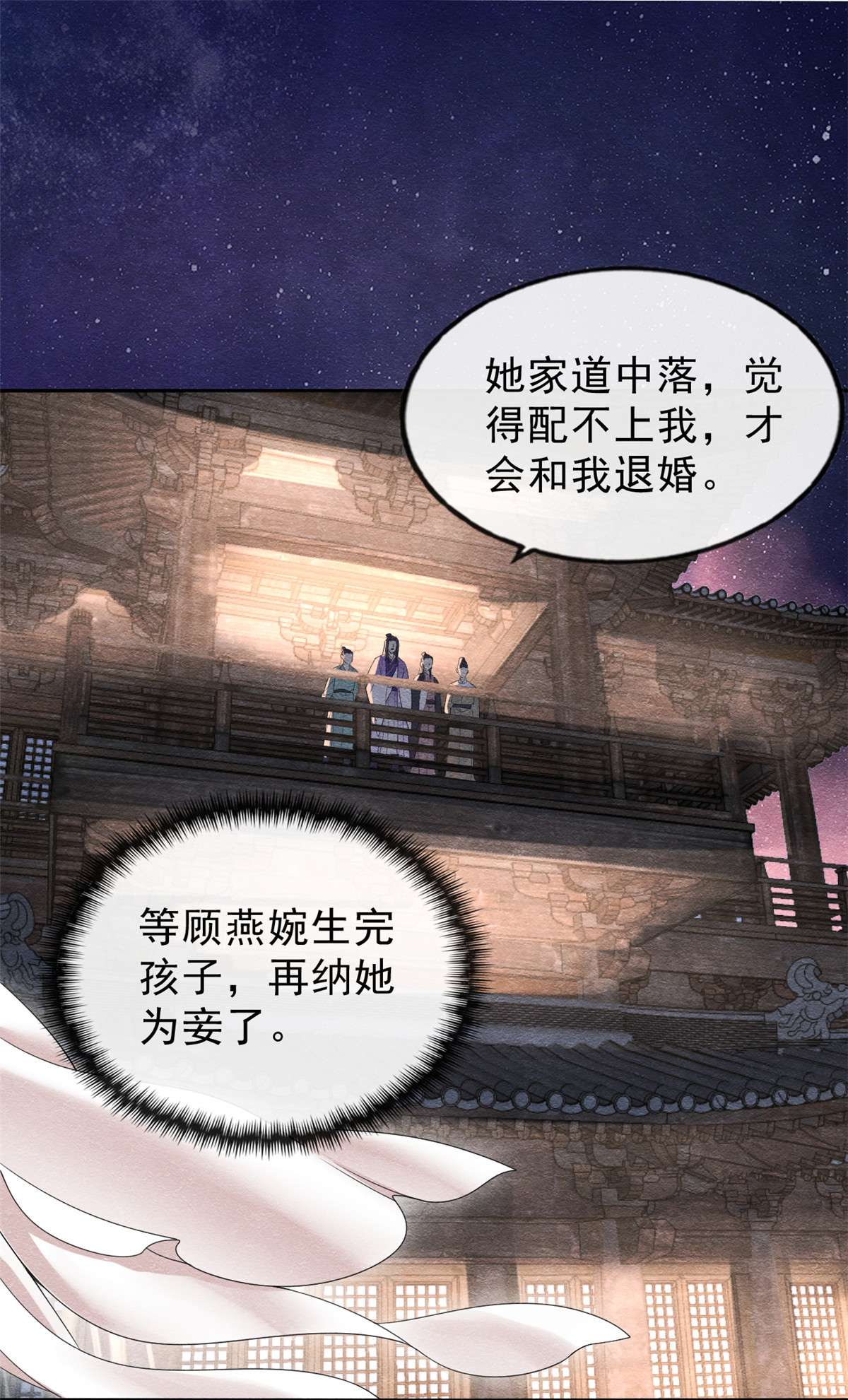 糟糕，又被病娇盯上了！15 鱼儿上钩了