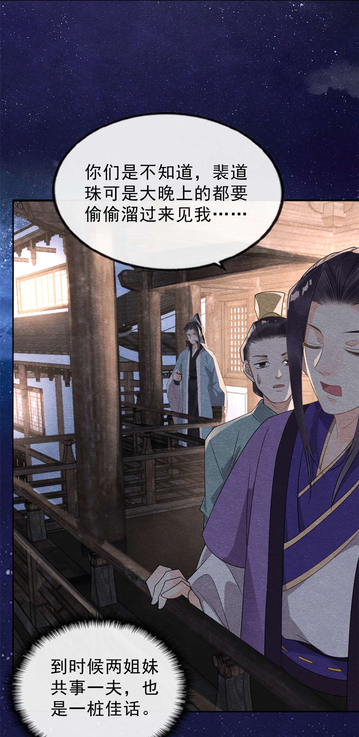 糟糕，又被病娇盯上了！15 鱼儿上钩了