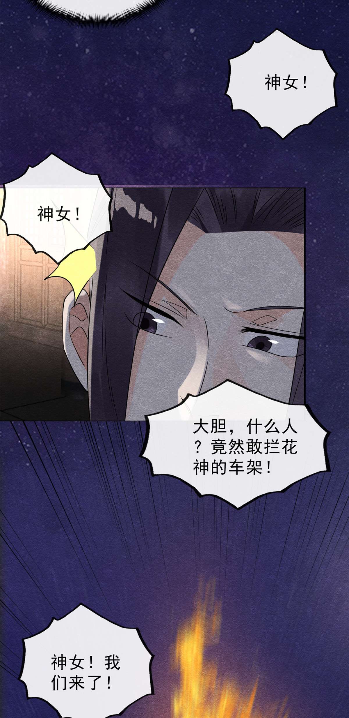 糟糕，又被病娇盯上了！15 鱼儿上钩了