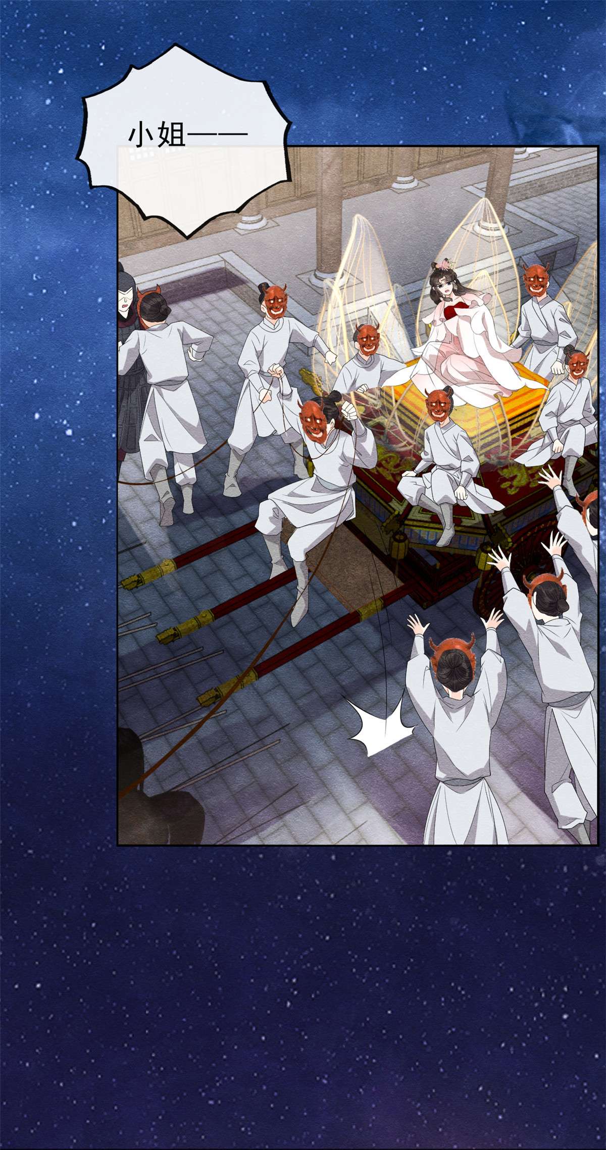 糟糕，又被病娇盯上了！15 鱼儿上钩了