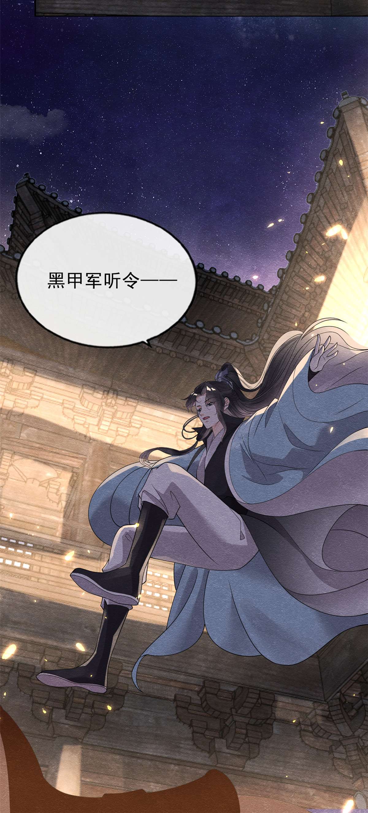 糟糕，又被病娇盯上了！15 鱼儿上钩了