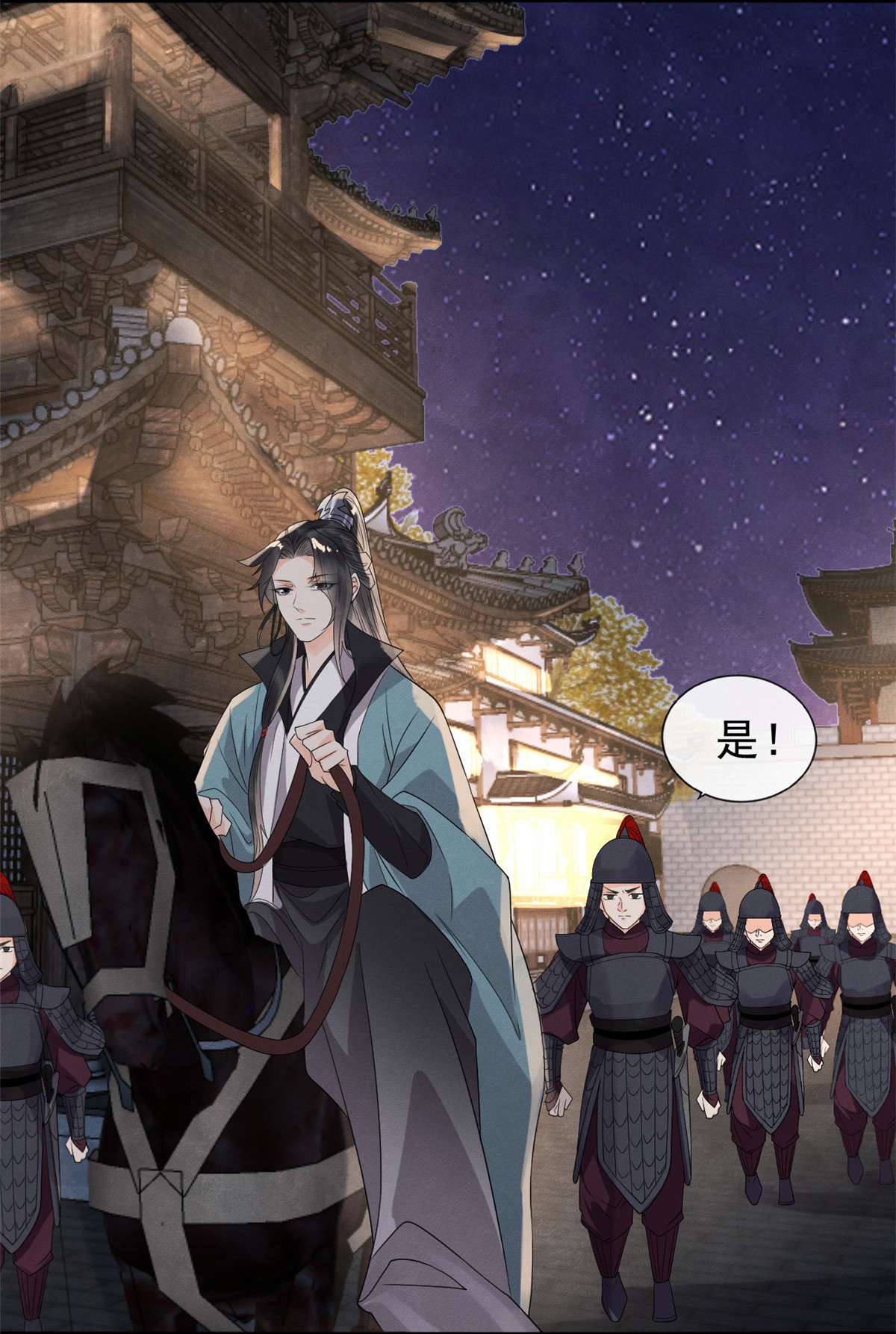 糟糕，又被病娇盯上了！15 鱼儿上钩了