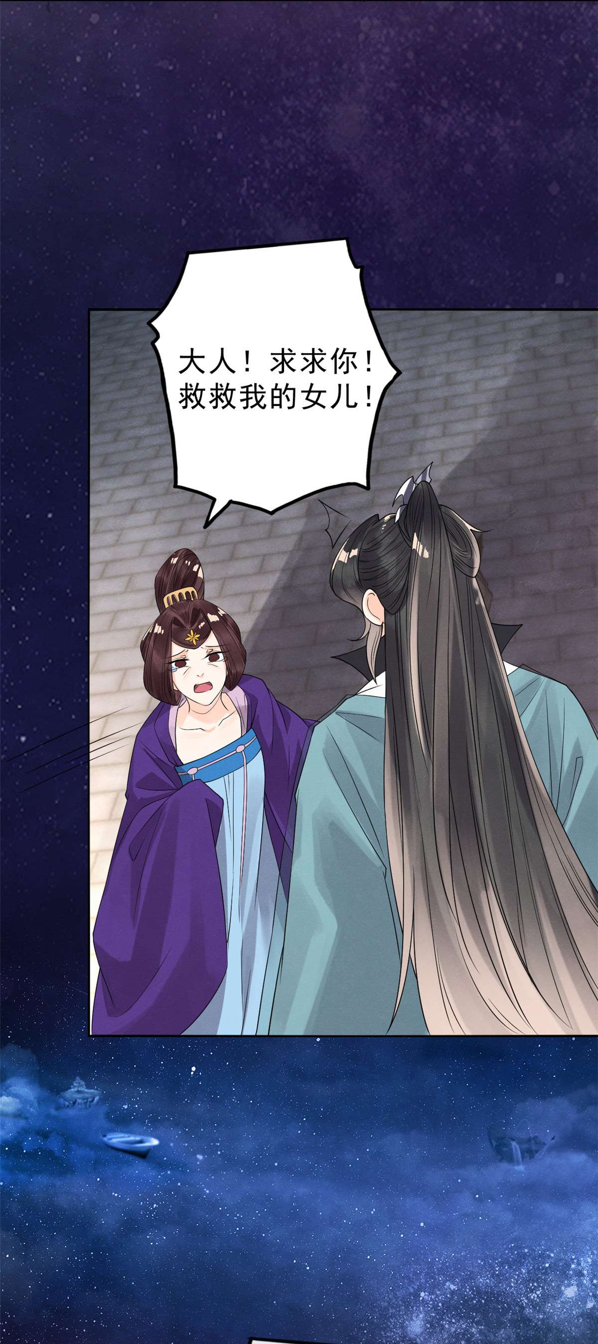 糟糕，又被病娇盯上了！15 鱼儿上钩了