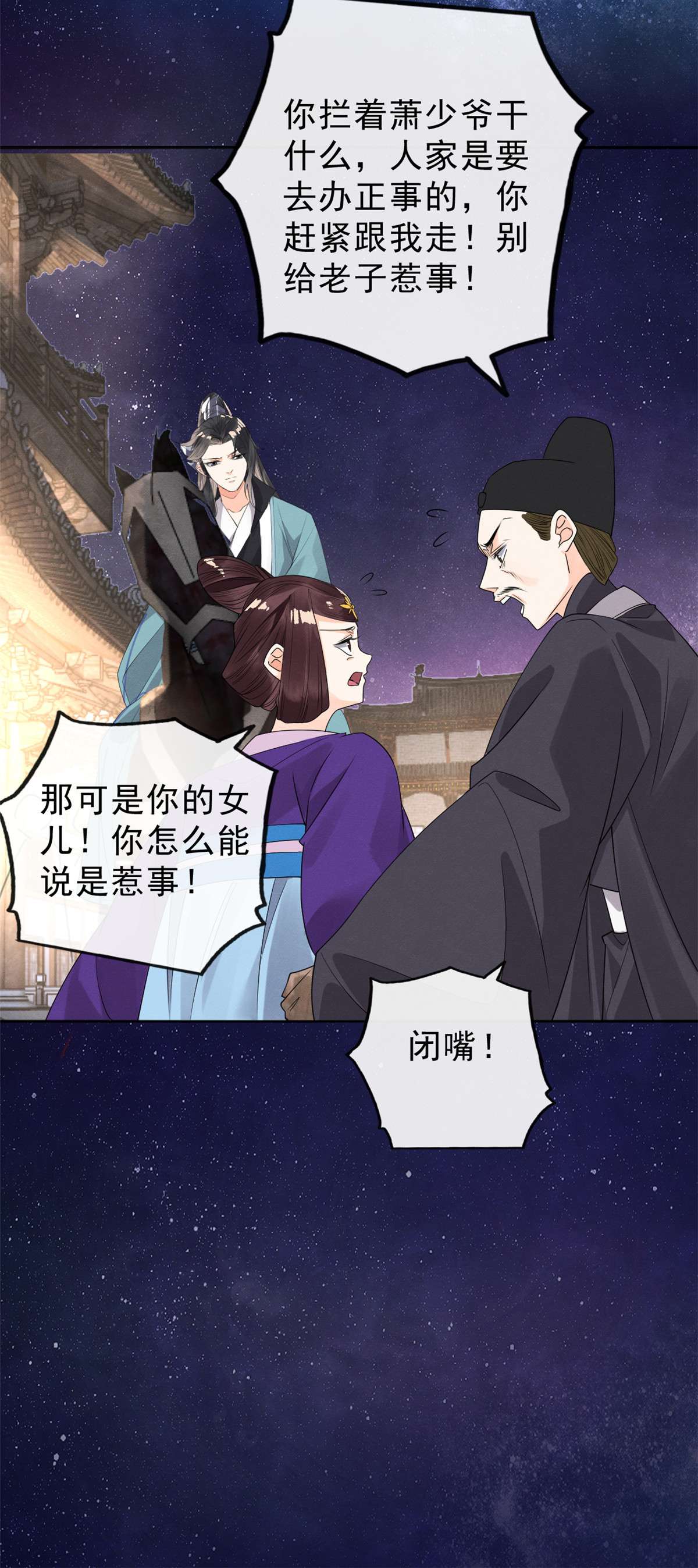 糟糕，又被病娇盯上了！15 鱼儿上钩了