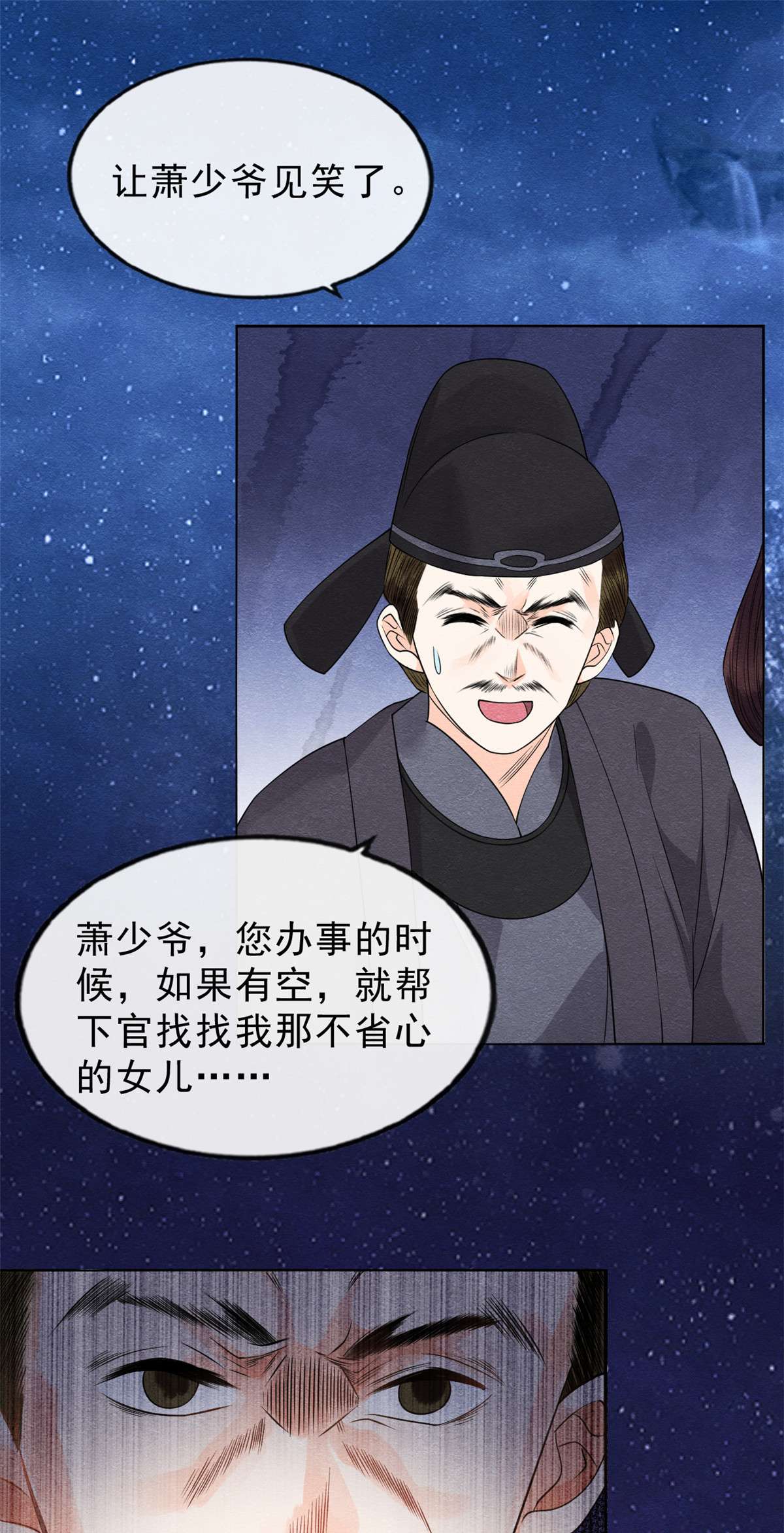 糟糕，又被病娇盯上了！15 鱼儿上钩了