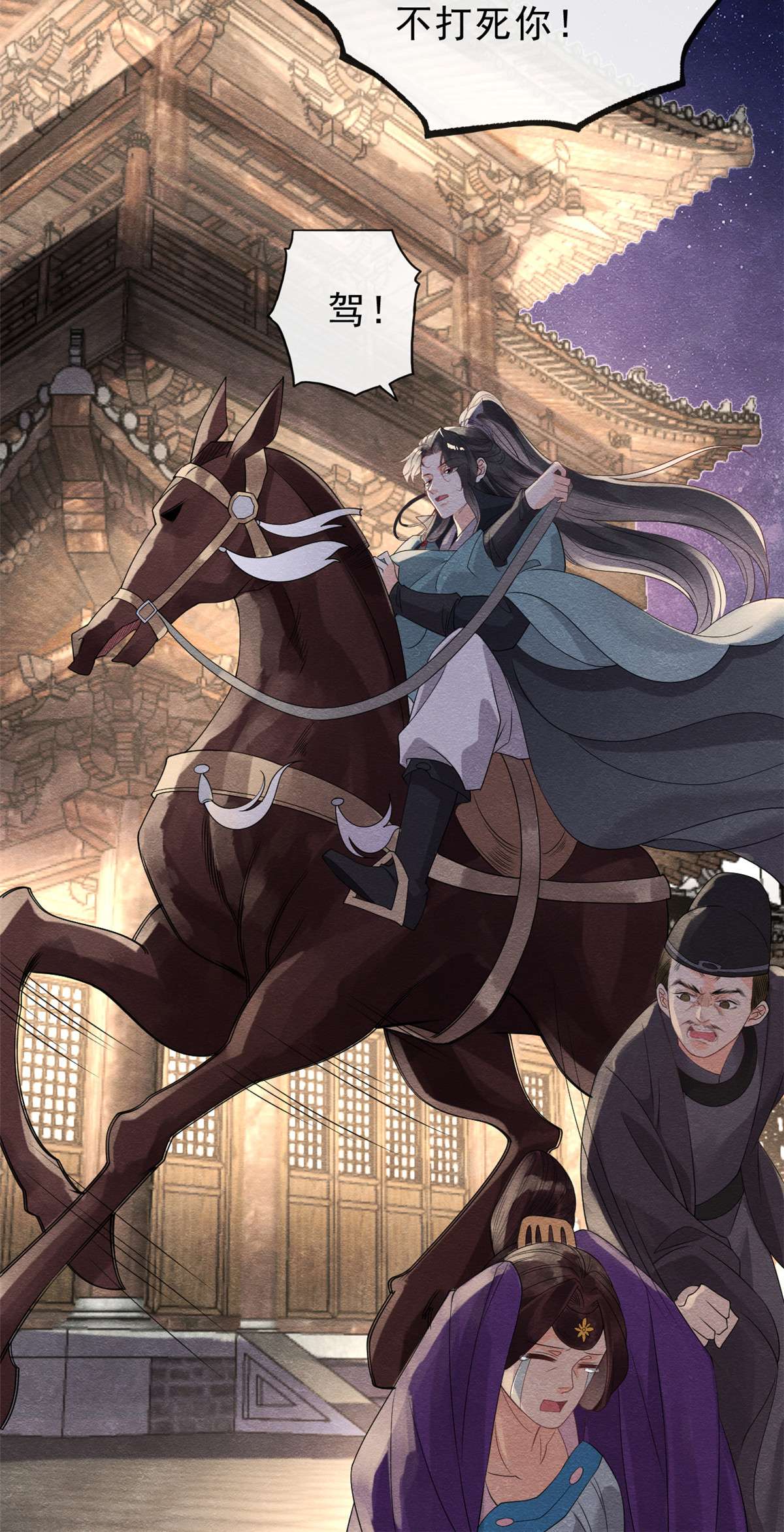 糟糕，又被病娇盯上了！15 鱼儿上钩了