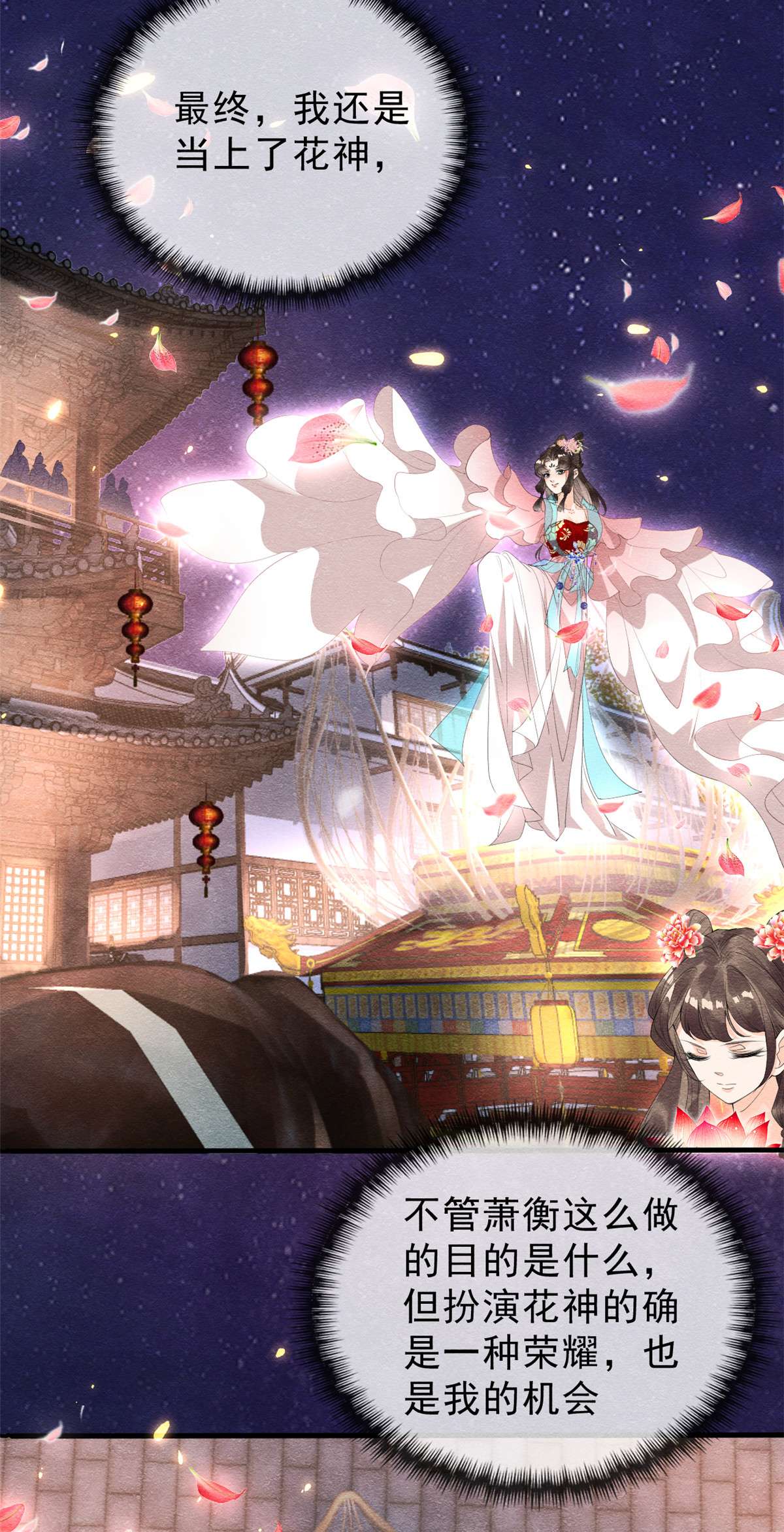 糟糕，又被病娇盯上了！15 鱼儿上钩了