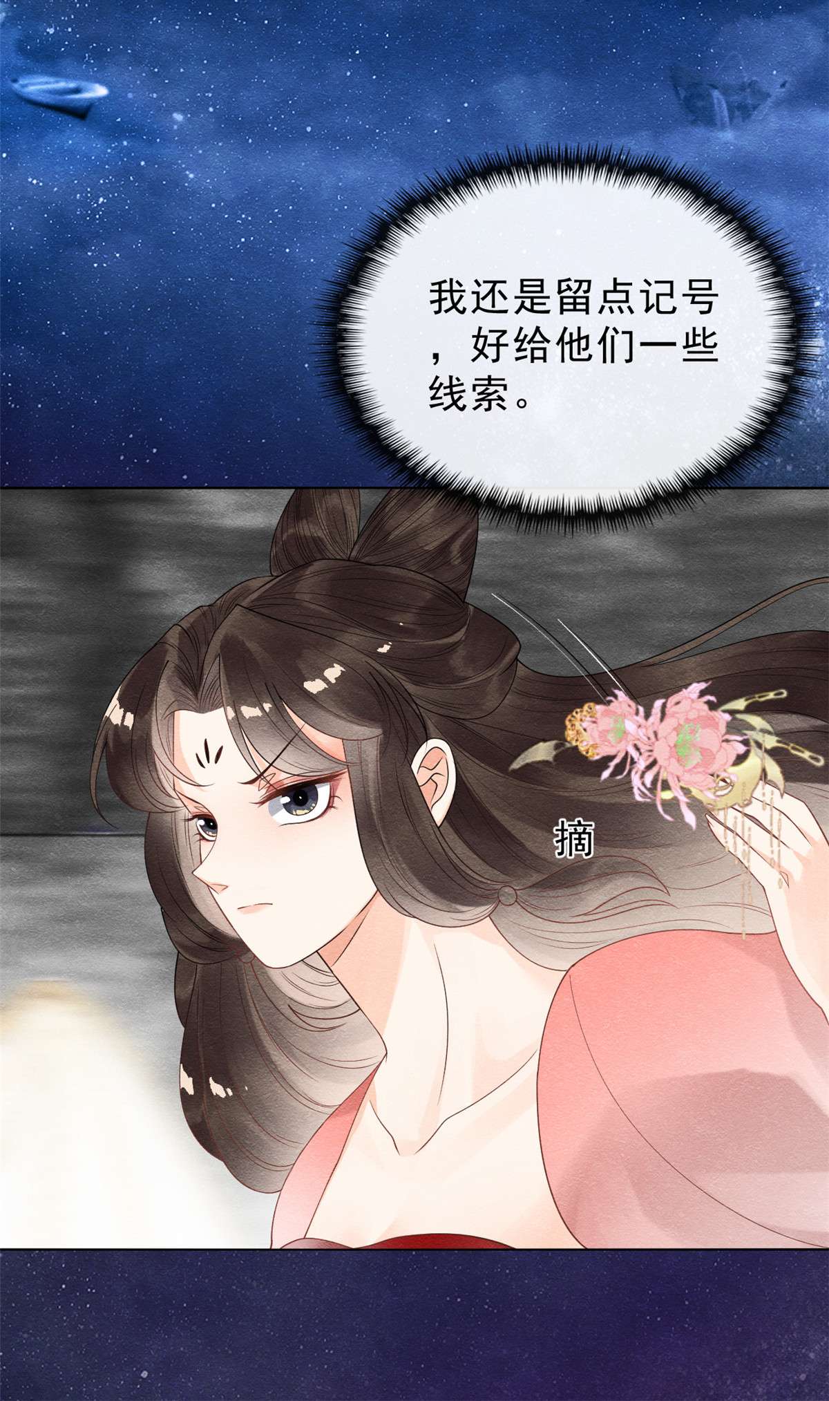 糟糕，又被病娇盯上了！15 鱼儿上钩了