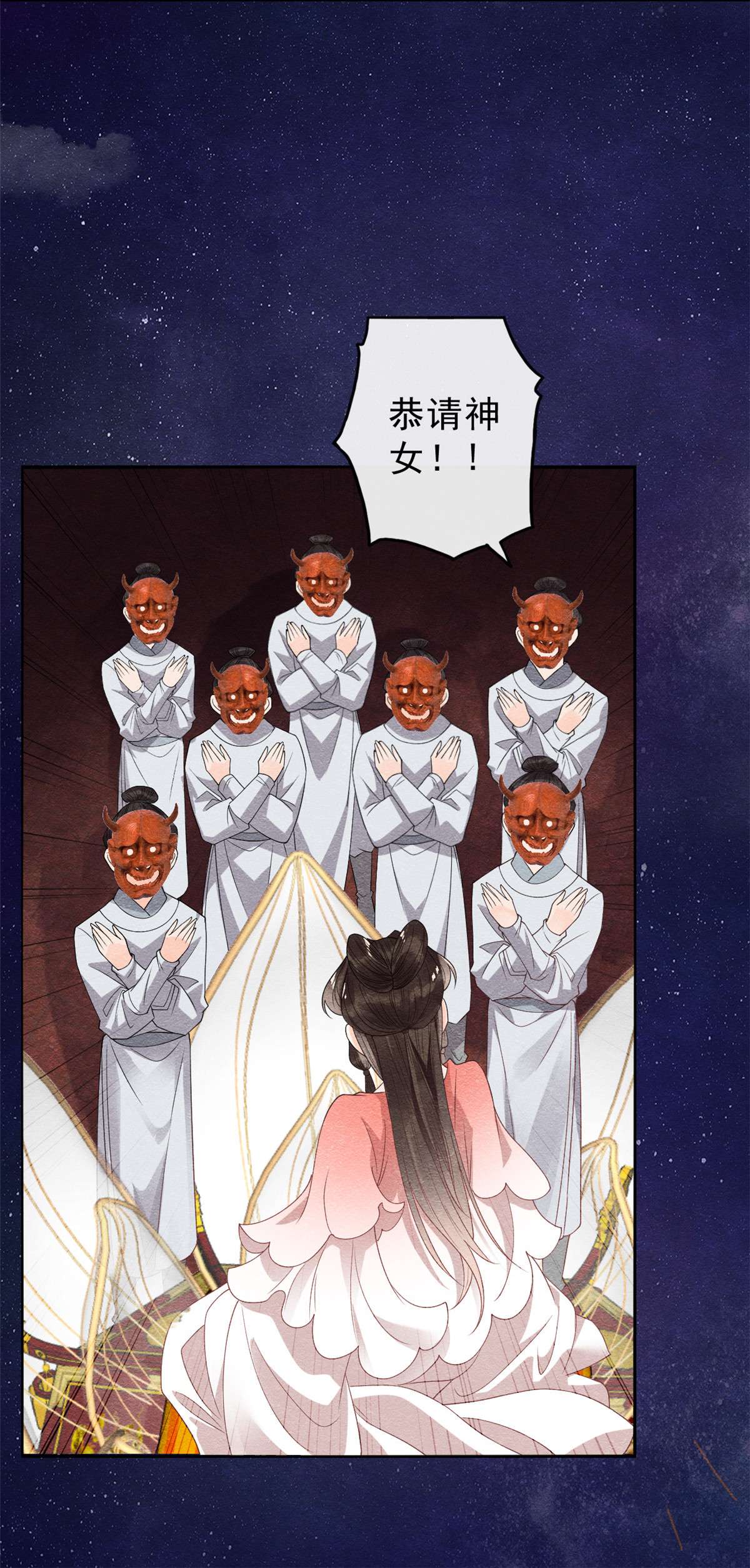 糟糕，又被病娇盯上了！15 鱼儿上钩了