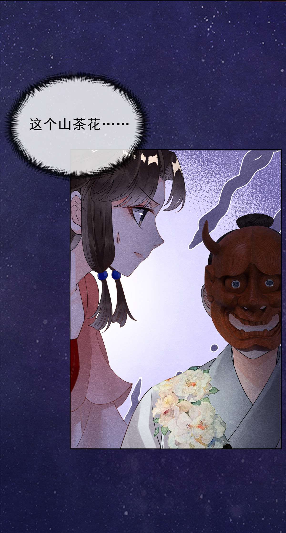 糟糕，又被病娇盯上了！15 鱼儿上钩了