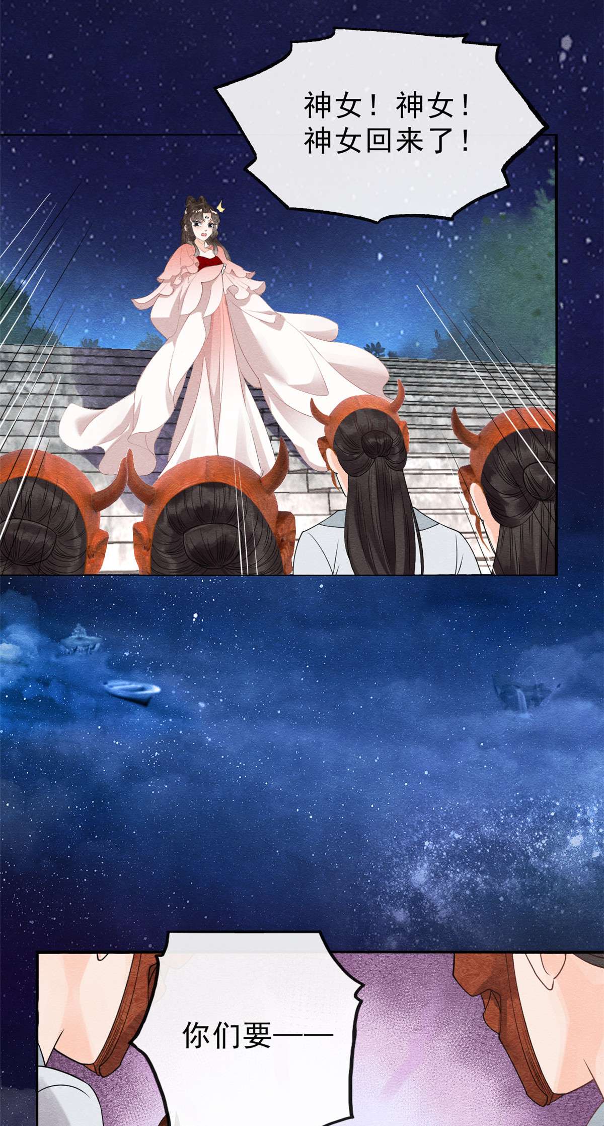 糟糕，又被病娇盯上了！15 鱼儿上钩了