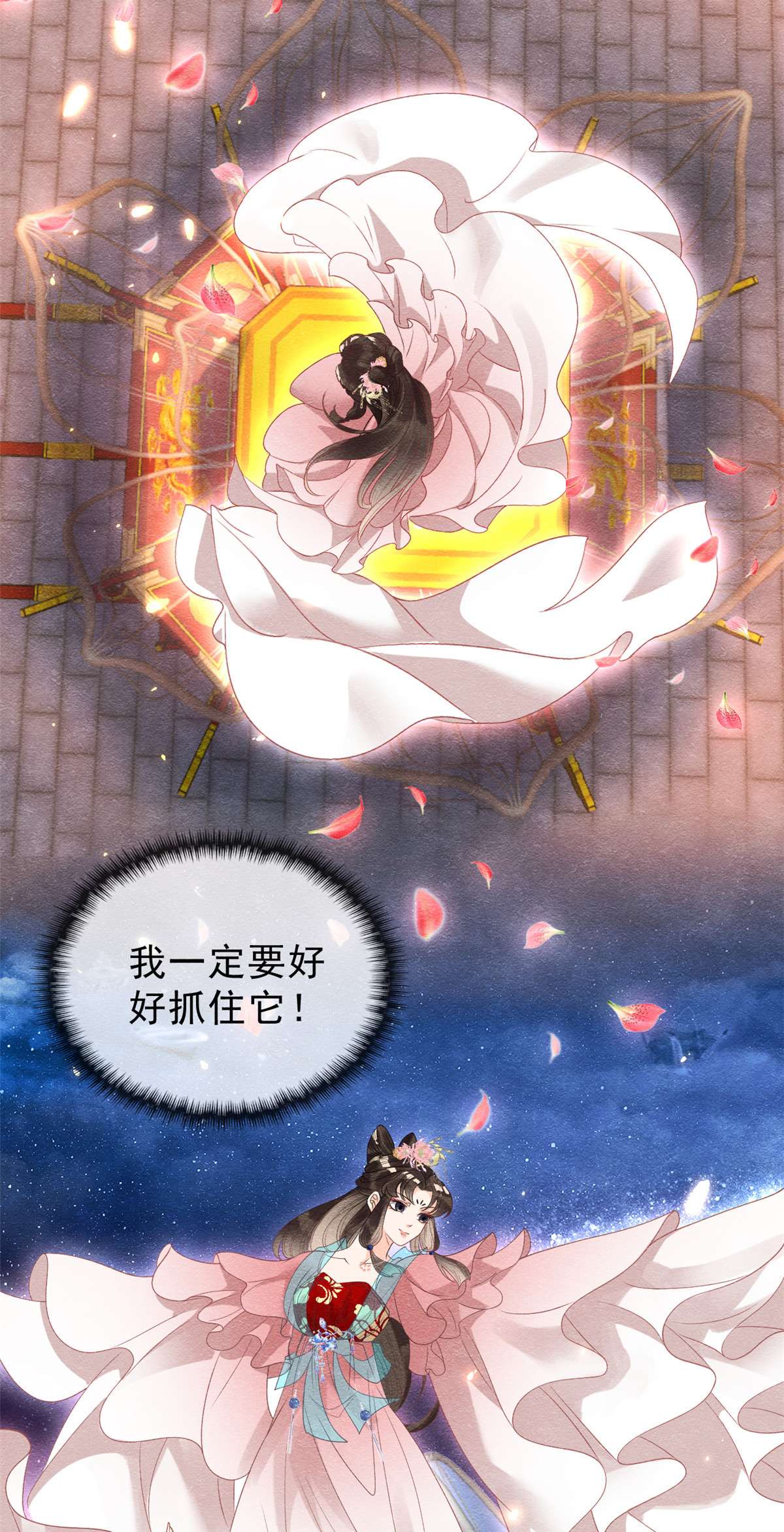 糟糕，又被病娇盯上了！15 鱼儿上钩了