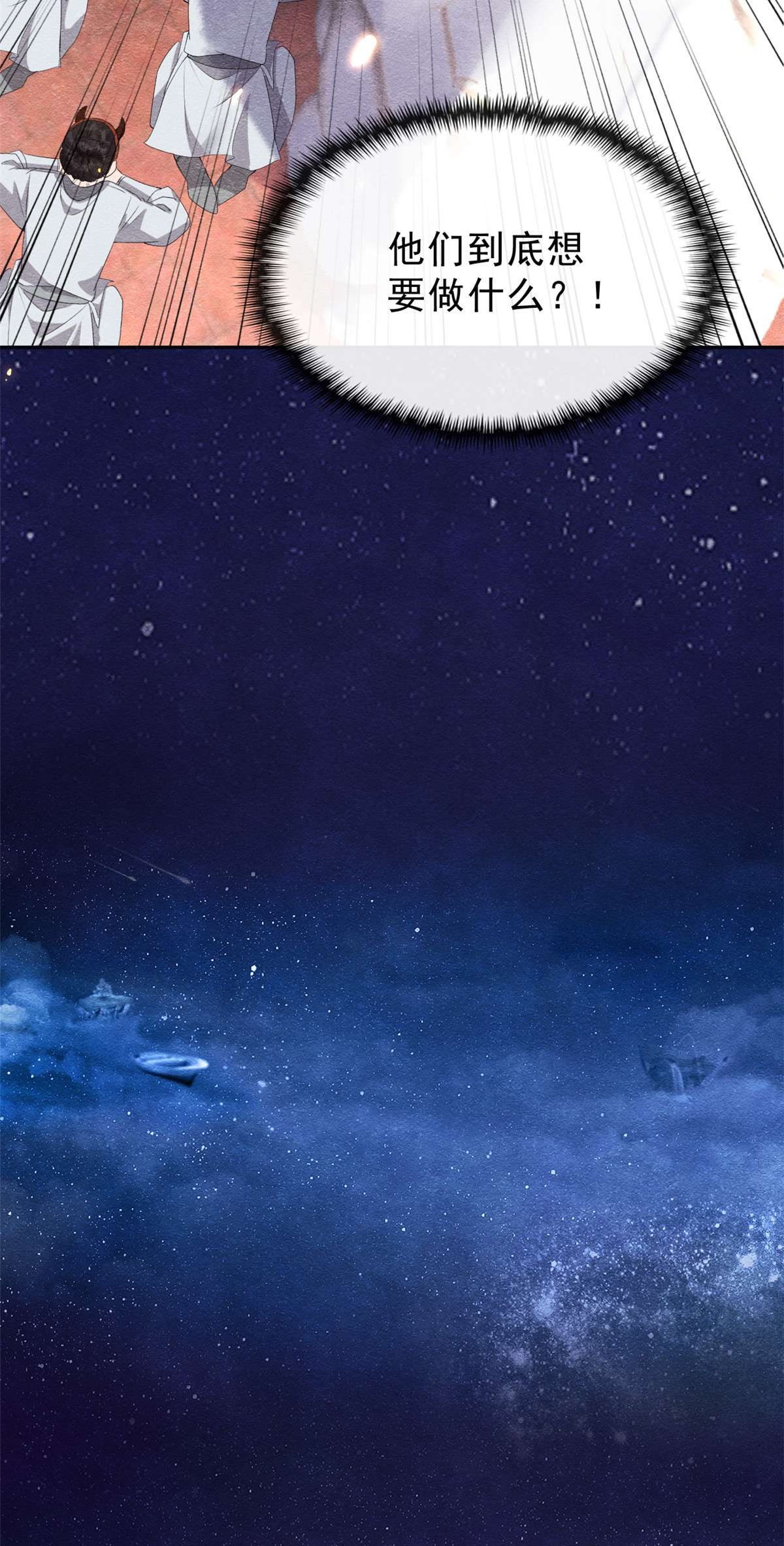 糟糕，又被病娇盯上了！15 鱼儿上钩了