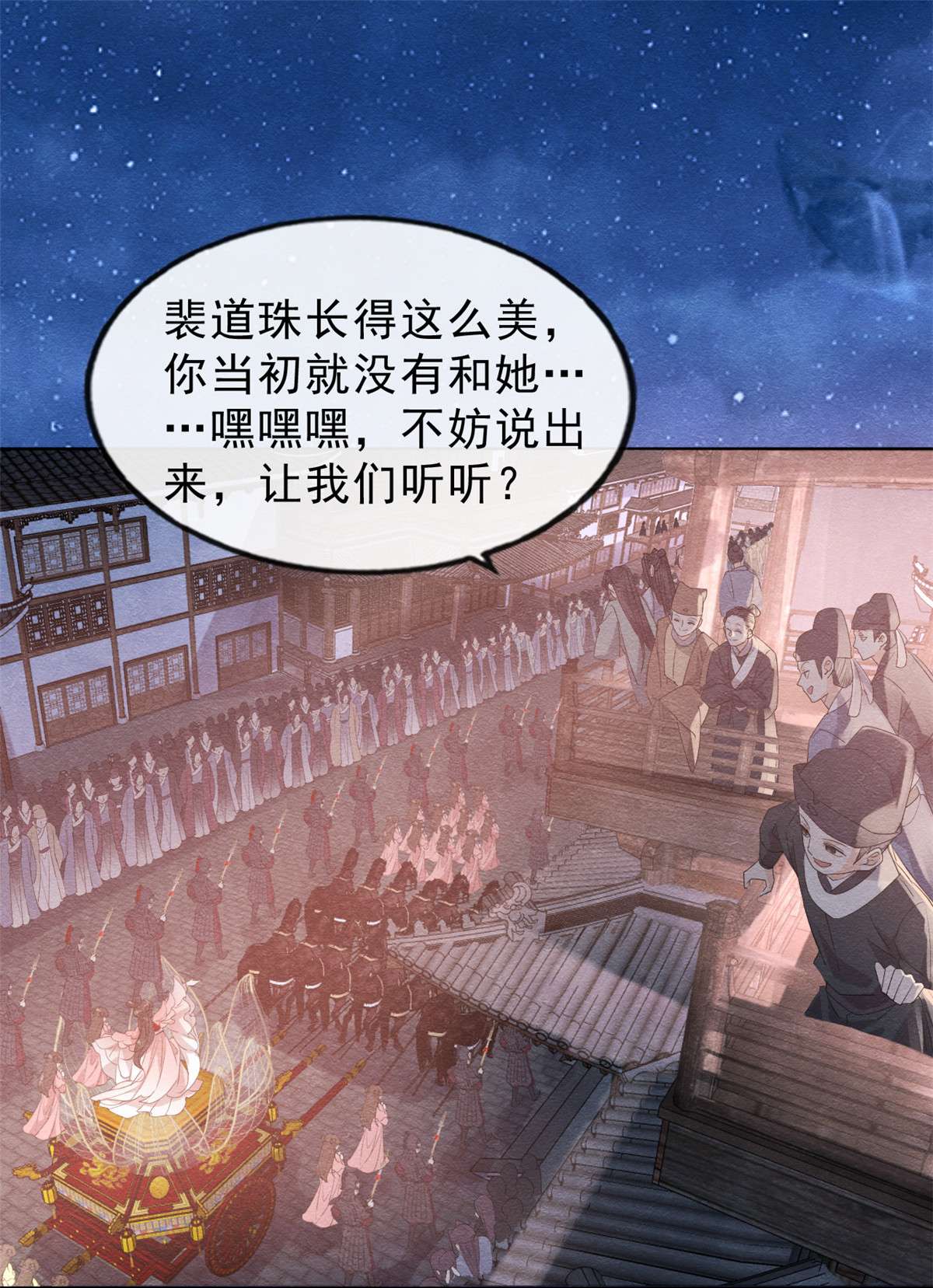 糟糕，又被病娇盯上了！15 鱼儿上钩了