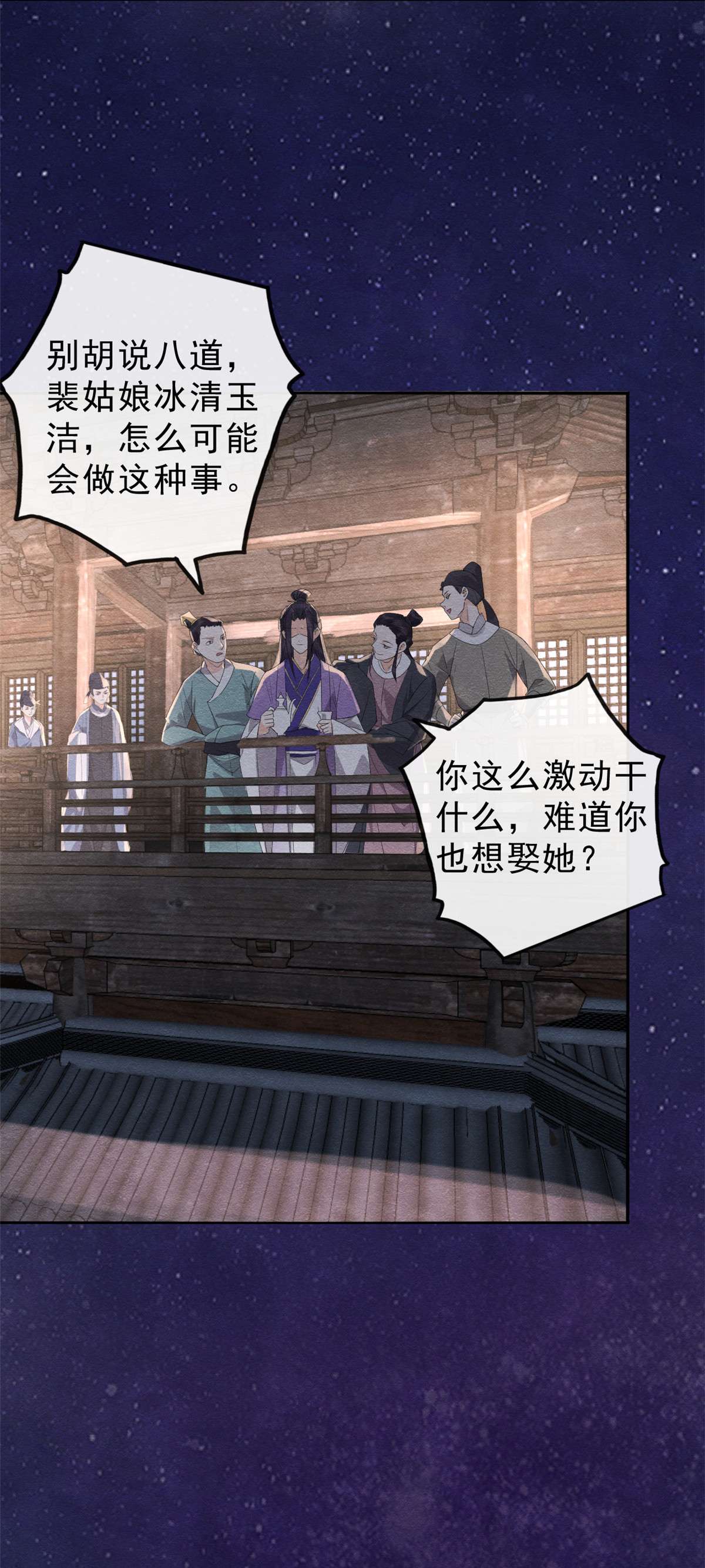 糟糕，又被病娇盯上了！15 鱼儿上钩了