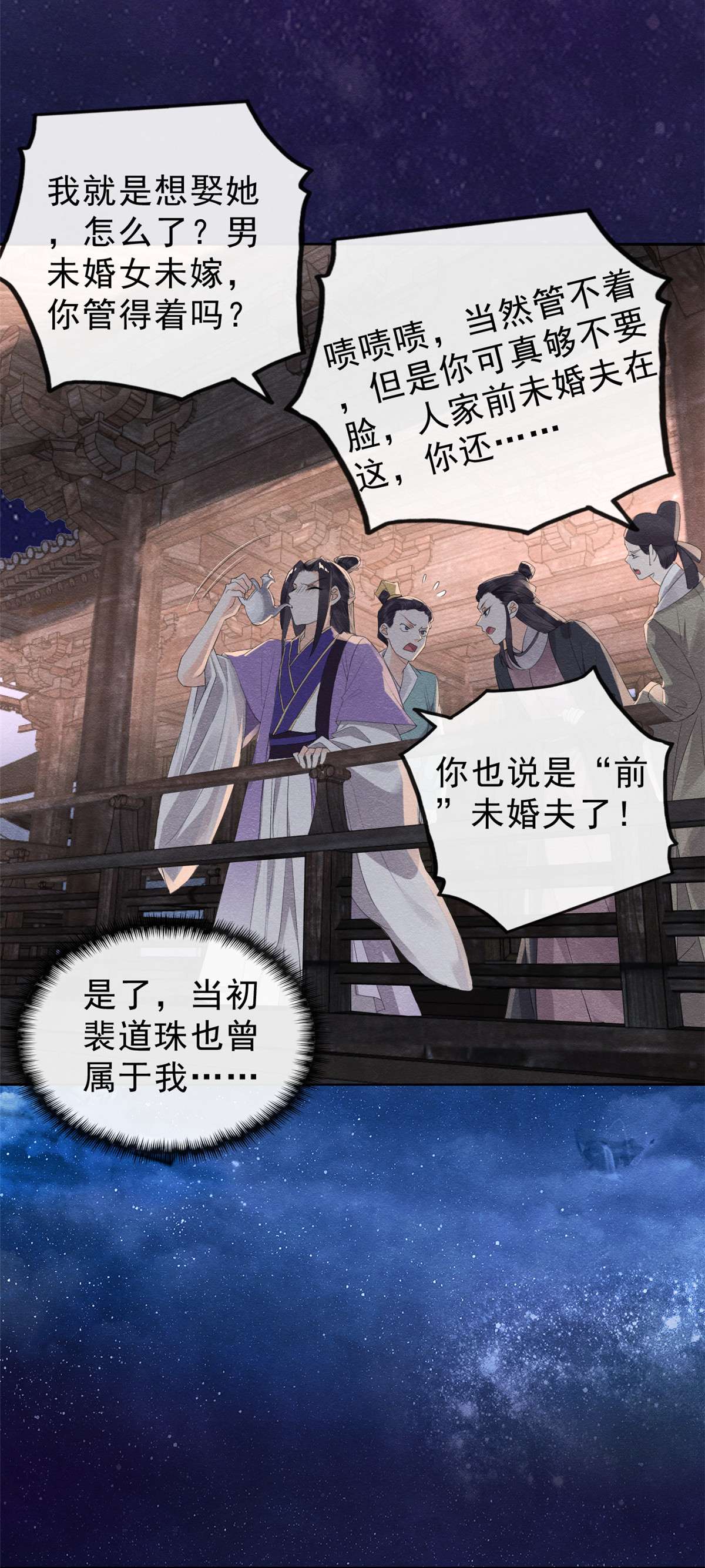 糟糕，又被病娇盯上了！15 鱼儿上钩了