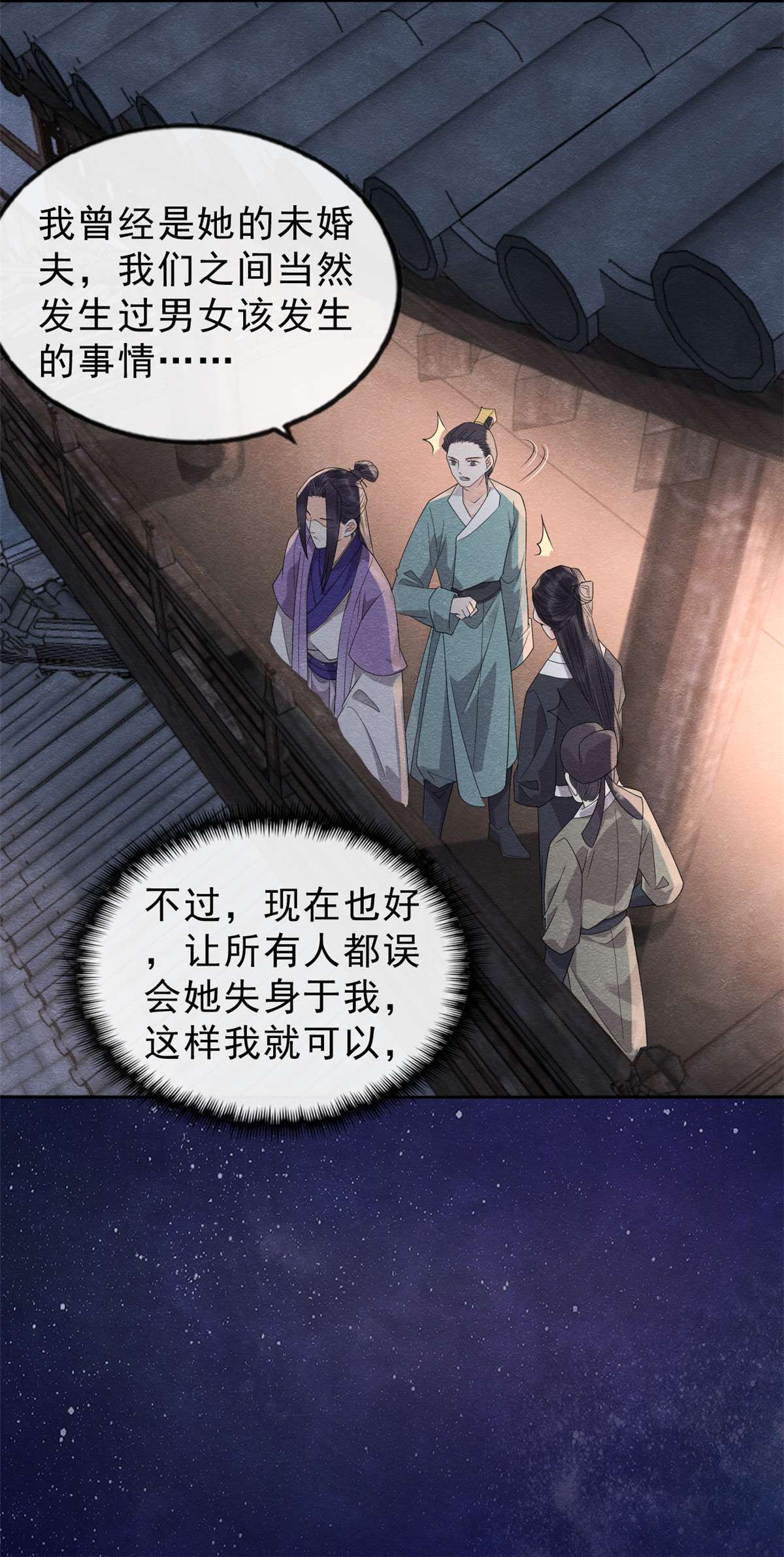 糟糕，又被病娇盯上了！15 鱼儿上钩了