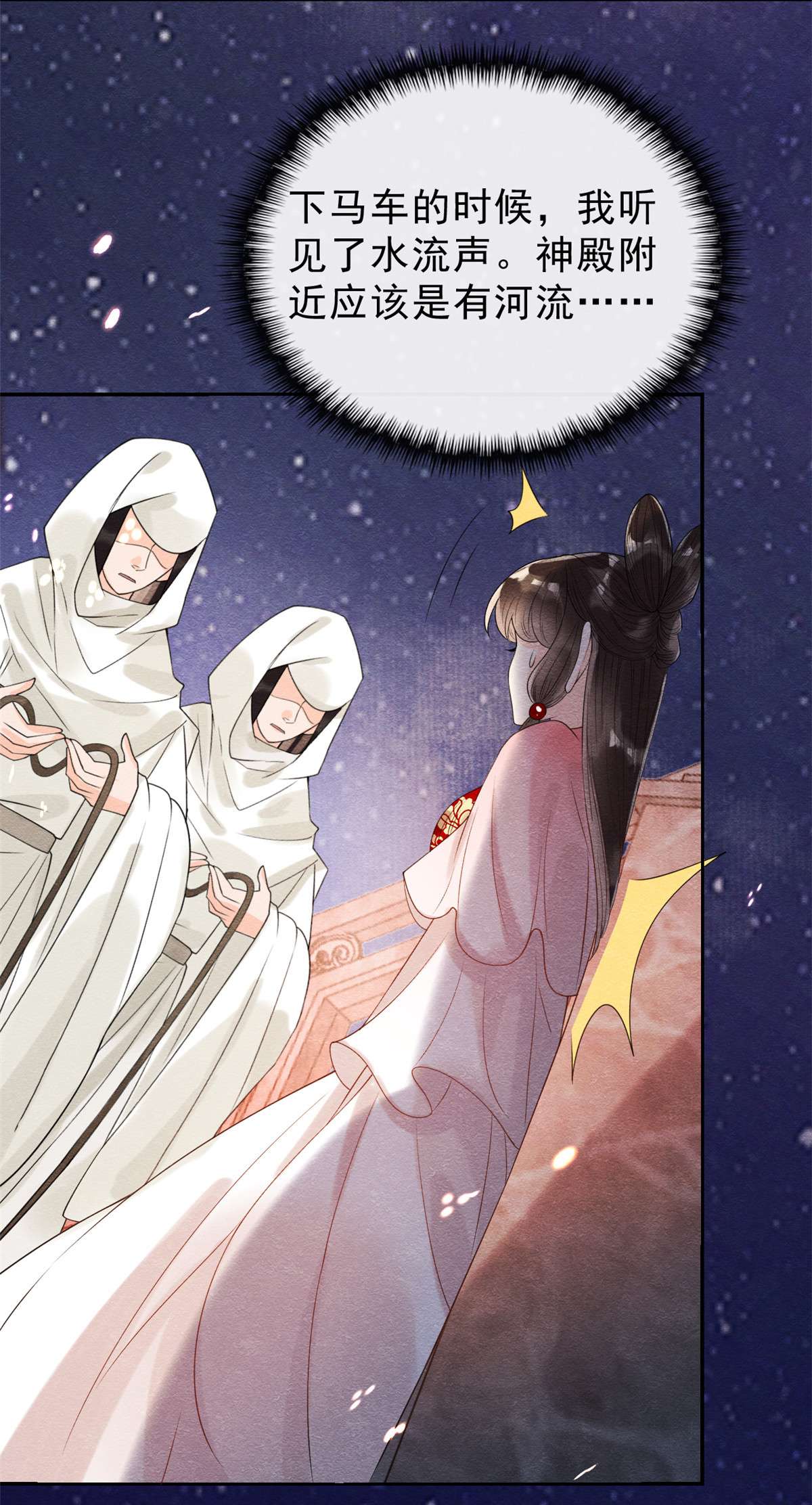 糟糕，又被病娇盯上了！16 他竟然亲自来救我了