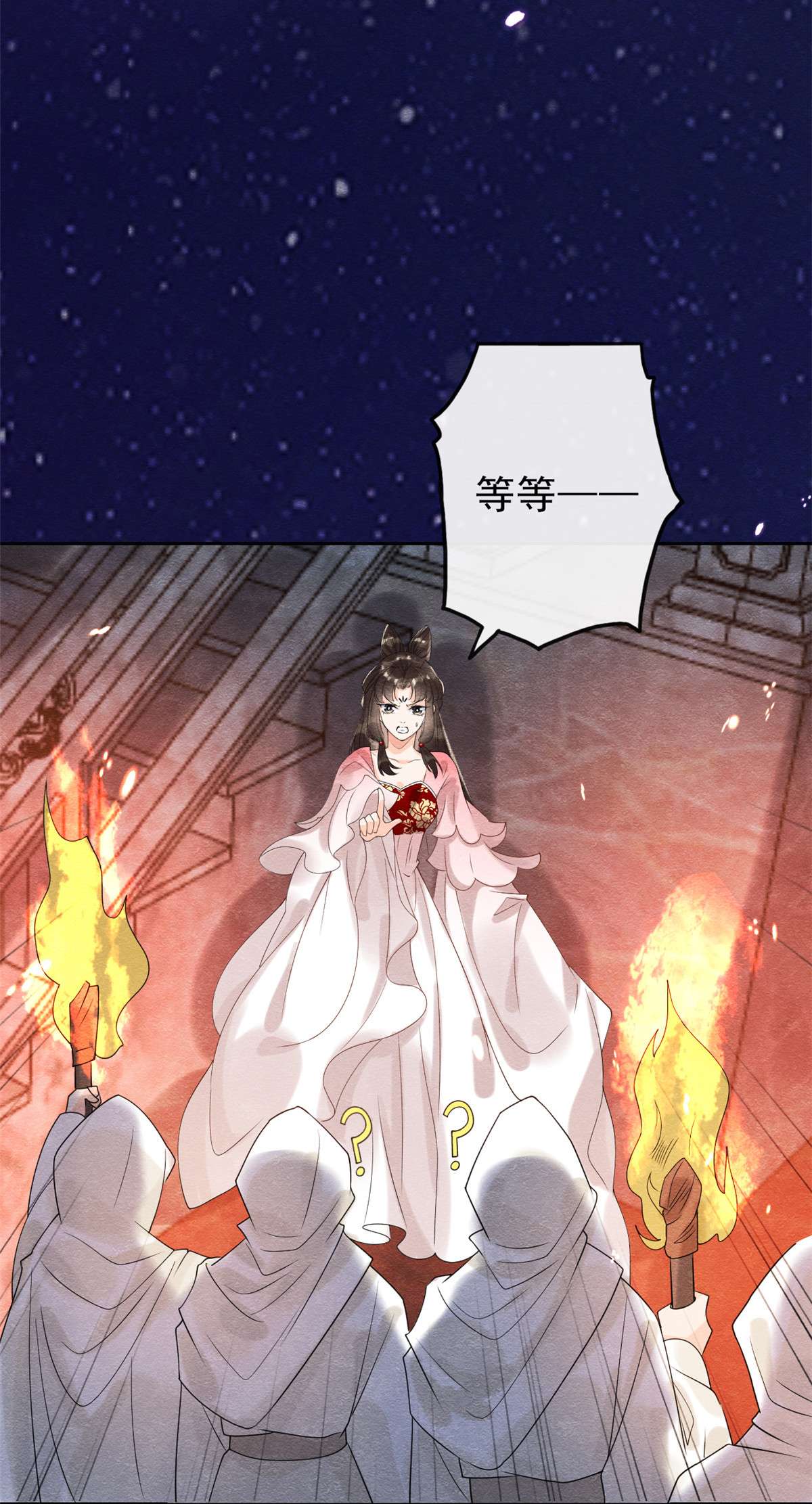 糟糕，又被病娇盯上了！16 他竟然亲自来救我了