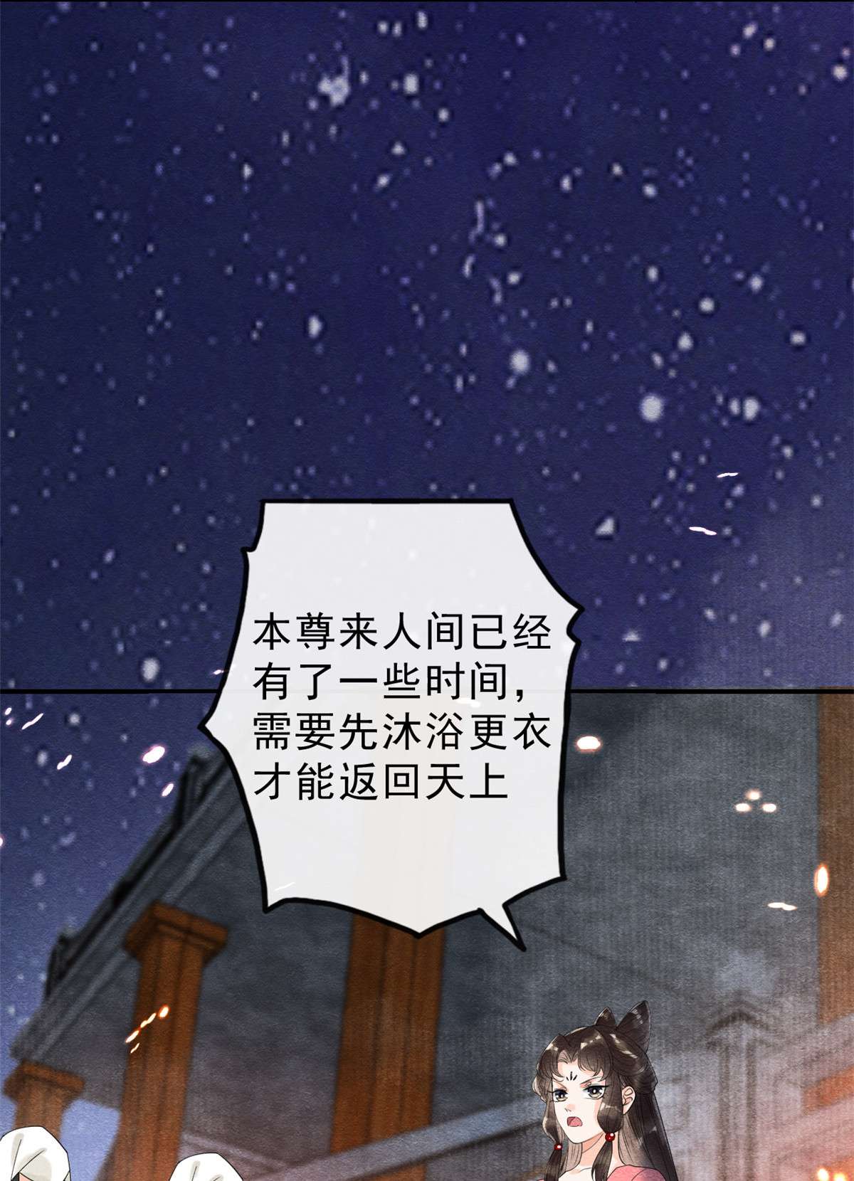 糟糕，又被病娇盯上了！16 他竟然亲自来救我了