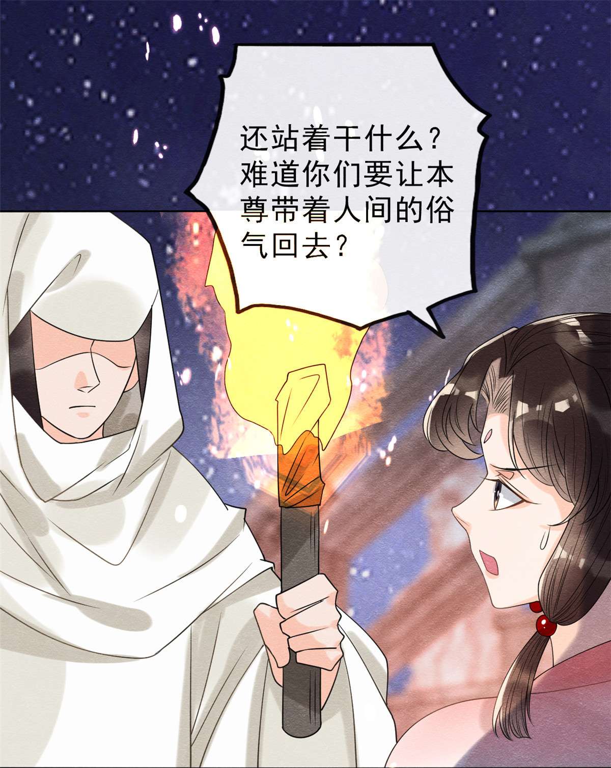 糟糕，又被病娇盯上了！16 他竟然亲自来救我了