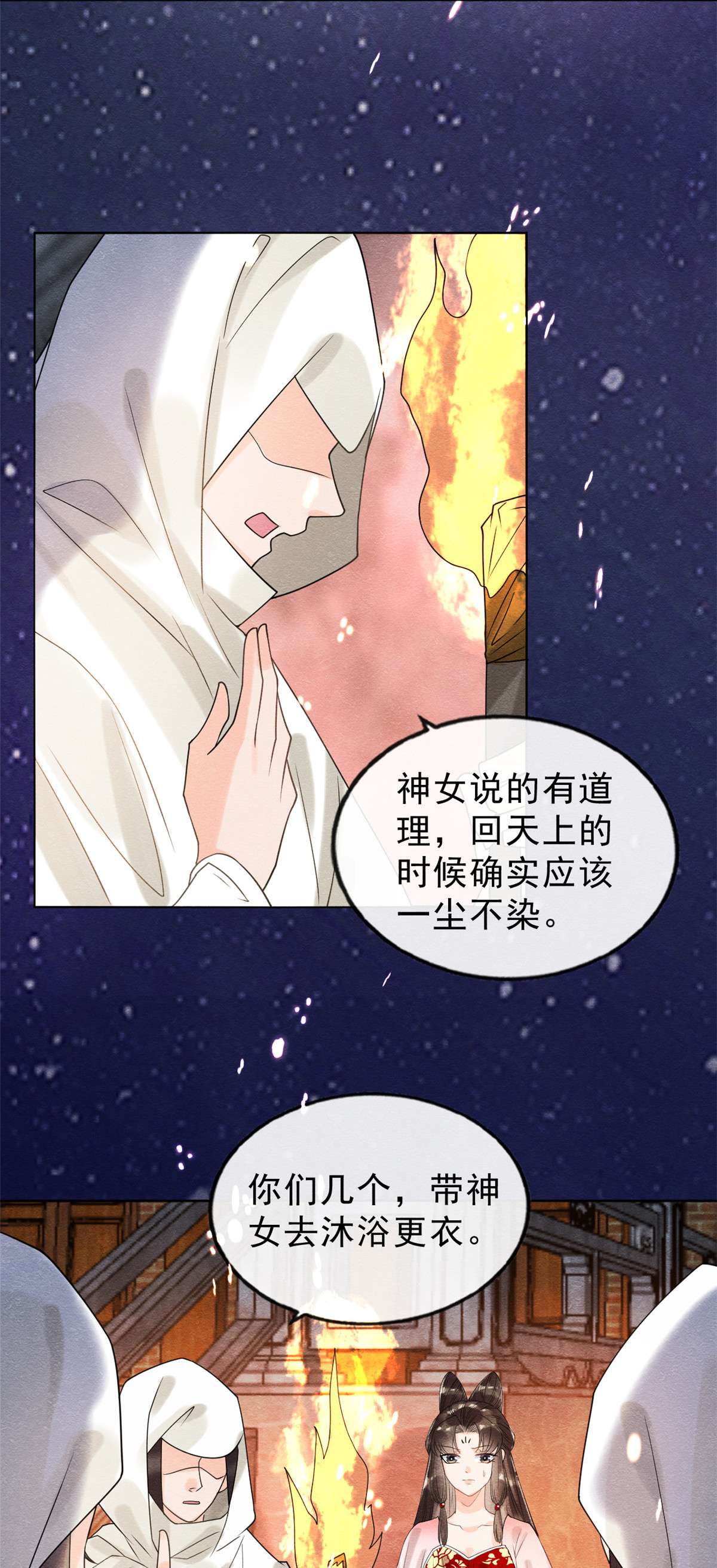 糟糕，又被病娇盯上了！16 他竟然亲自来救我了