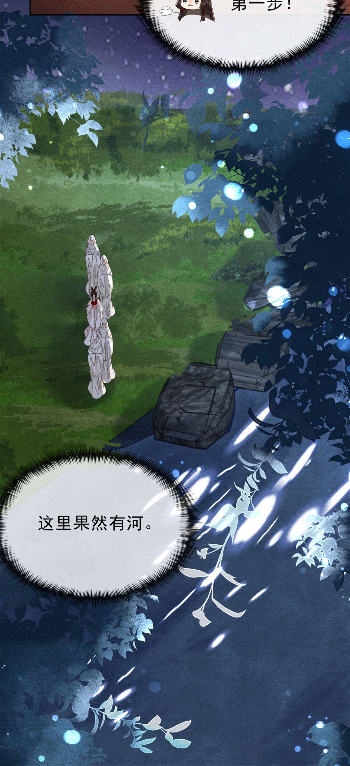 糟糕，又被病娇盯上了！16 他竟然亲自来救我了