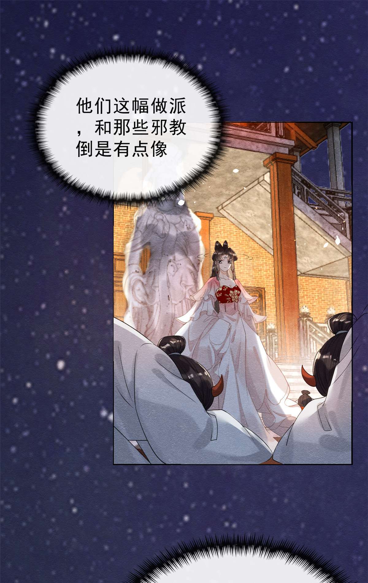 糟糕，又被病娇盯上了！16 他竟然亲自来救我了