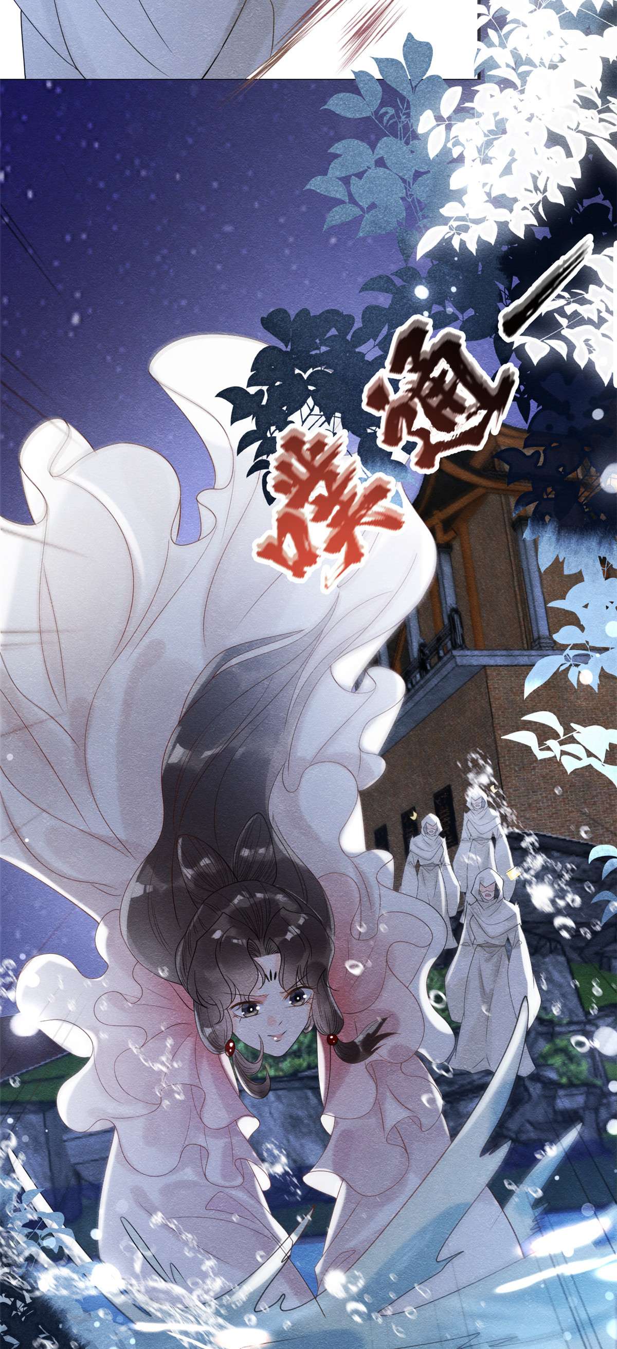 糟糕，又被病娇盯上了！16 他竟然亲自来救我了